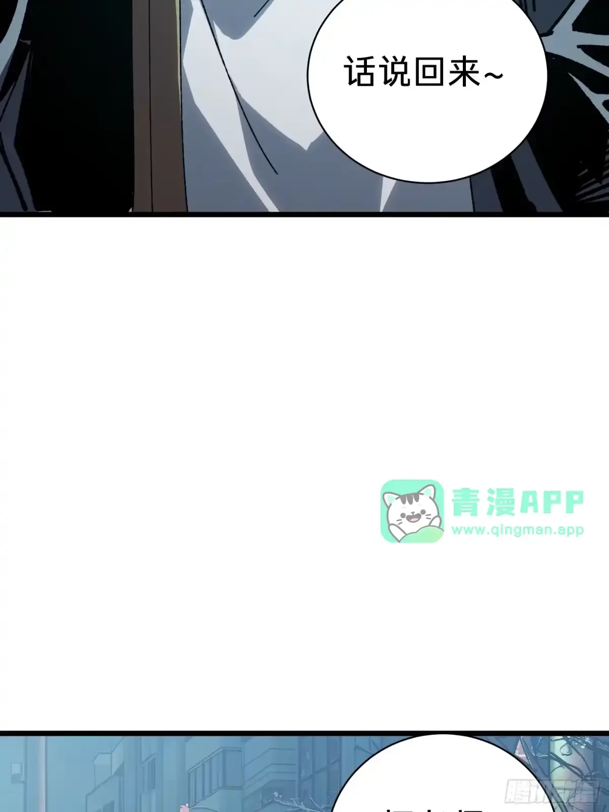 第34话 时机 第56页