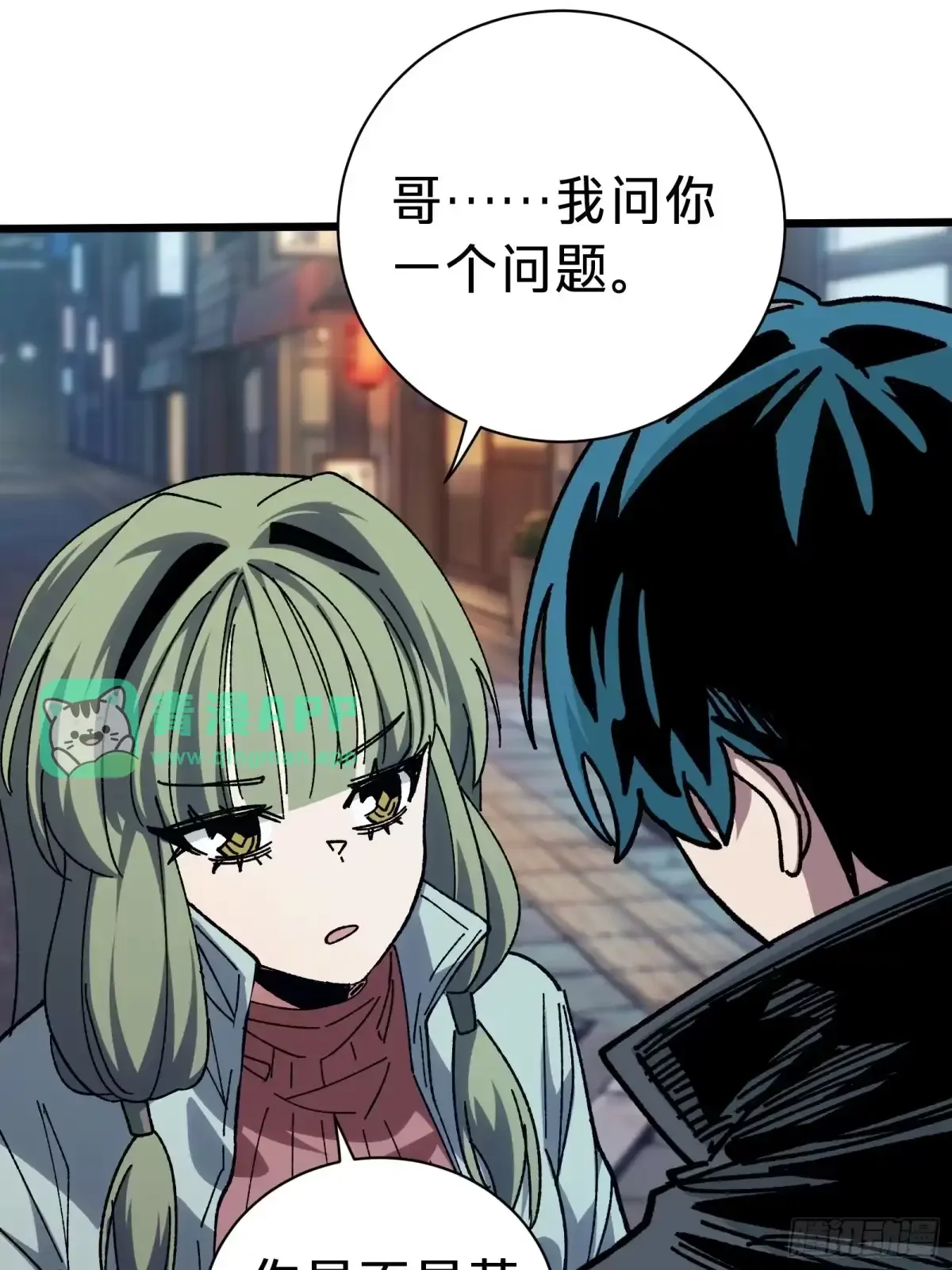 第34话 时机 第61页