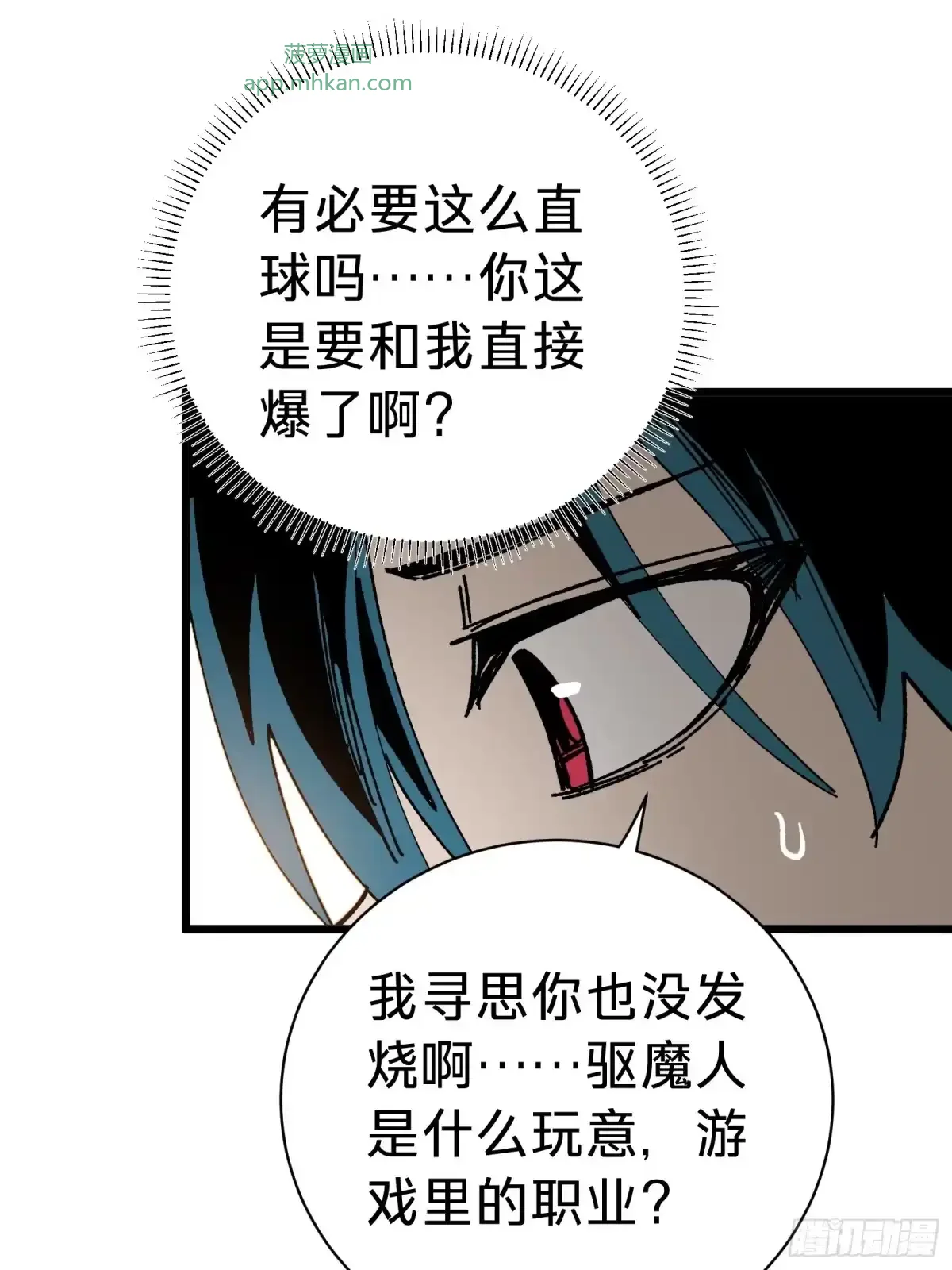第34话 时机 第68页