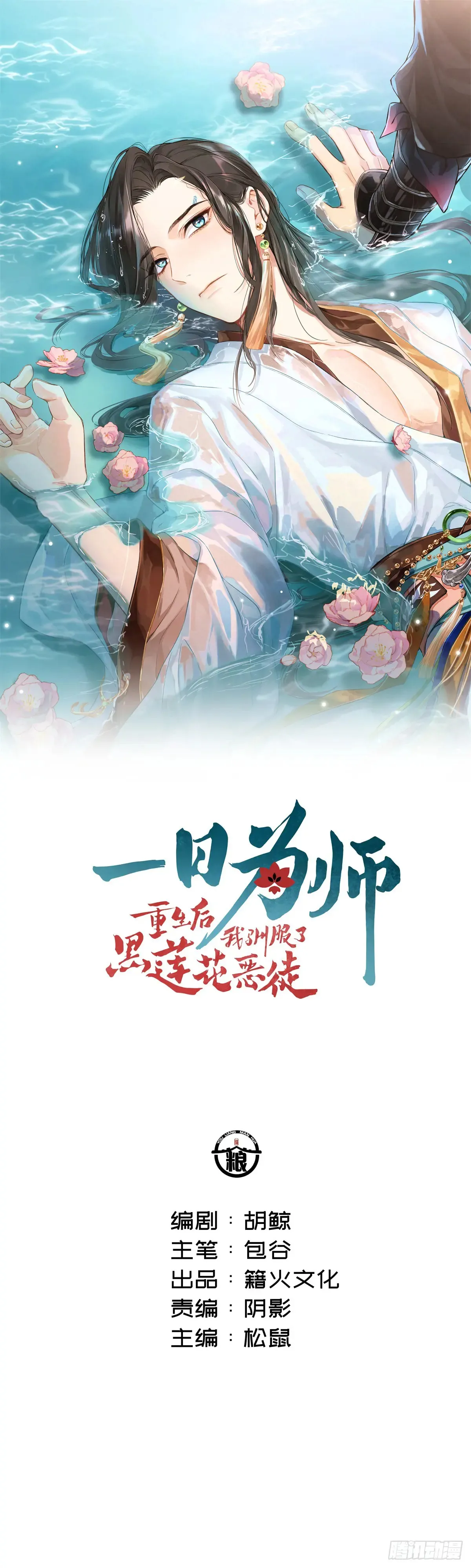 054 我没错 第1页