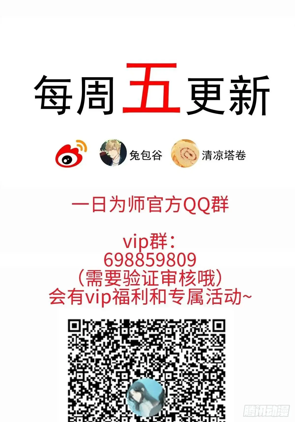 037 我认定的师父 第48页