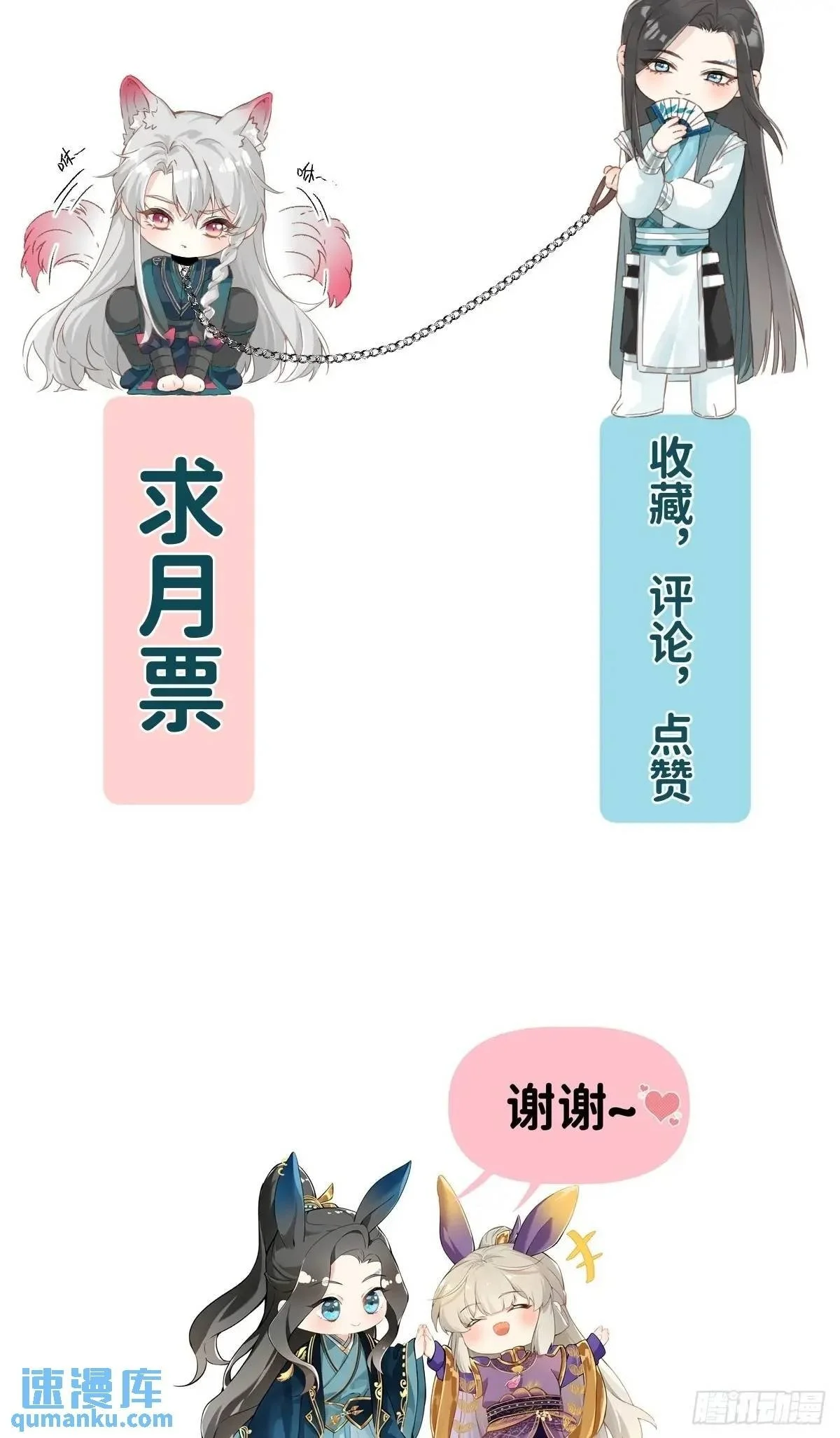 037 我认定的师父 第50页