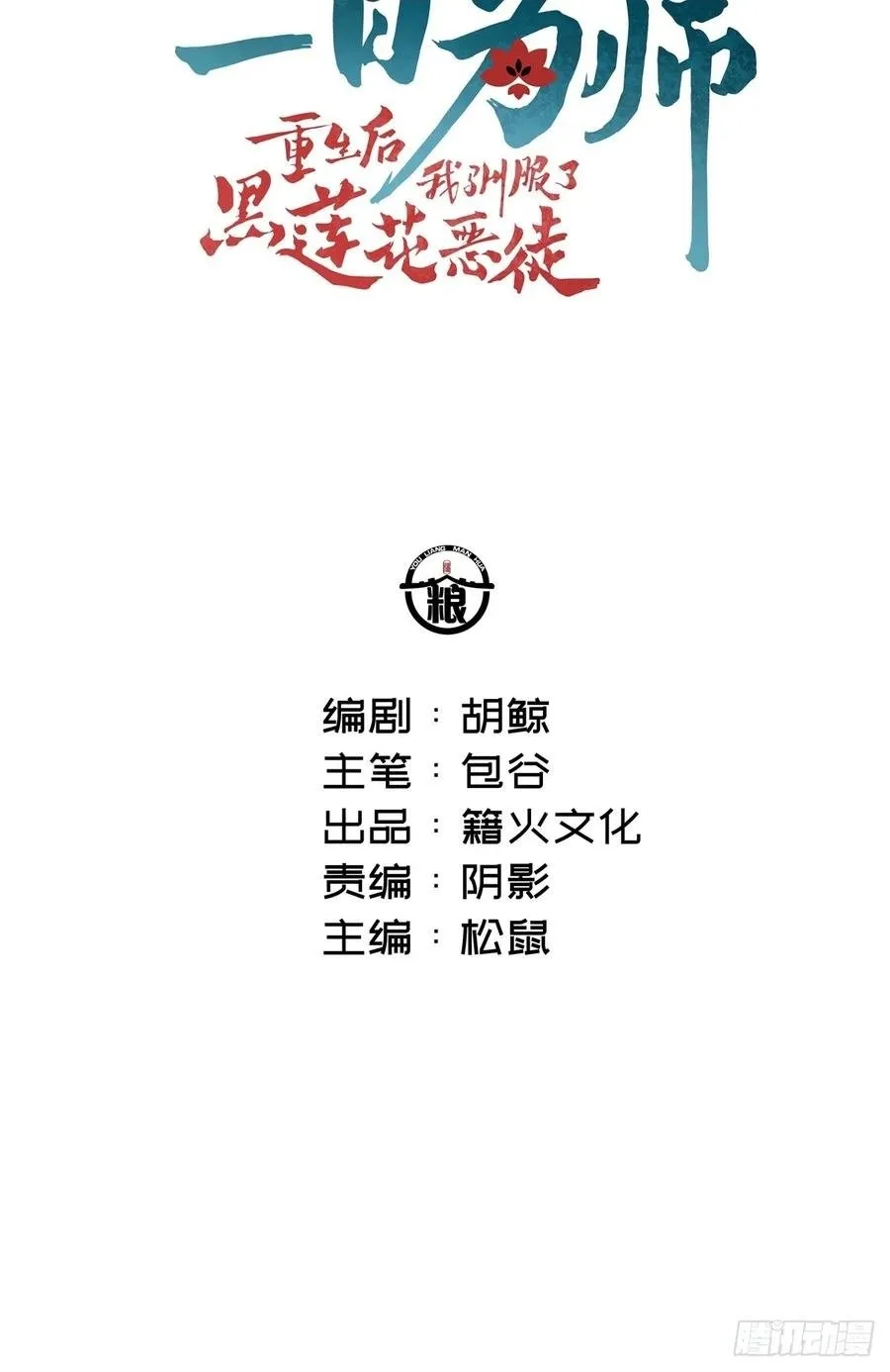 051 噩梦的开始 第2页