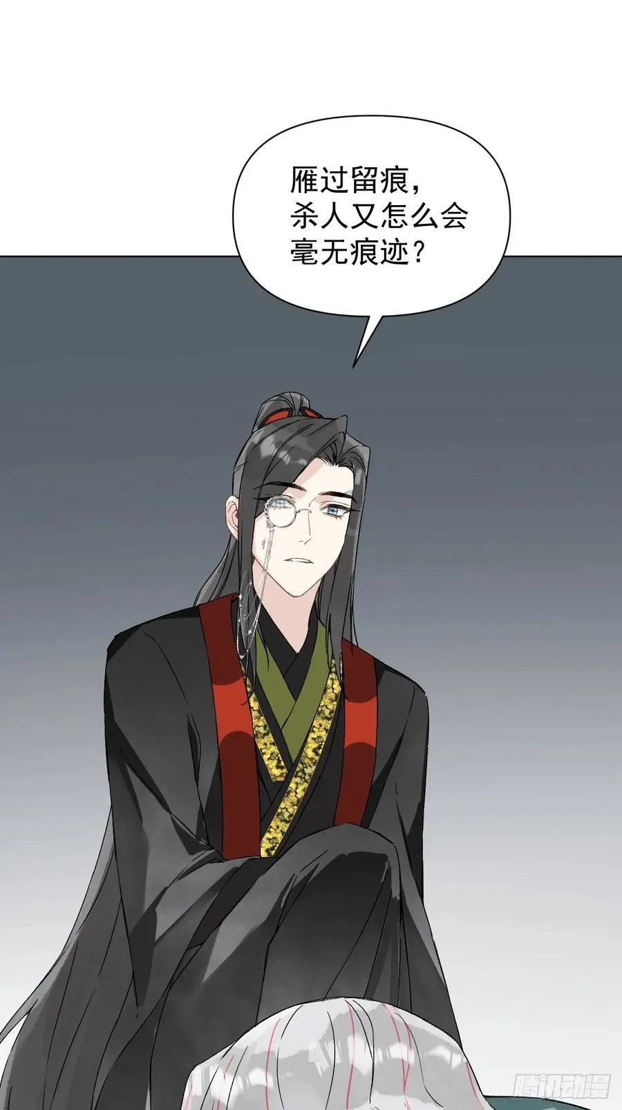 051 噩梦的开始 第3页