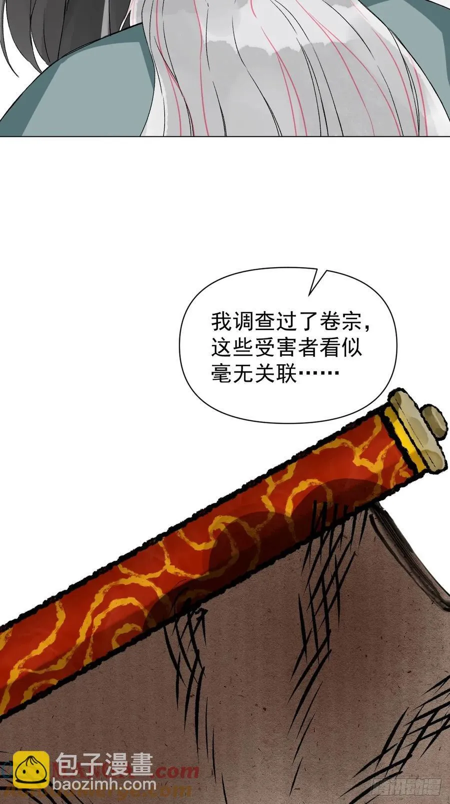 051 噩梦的开始 第4页
