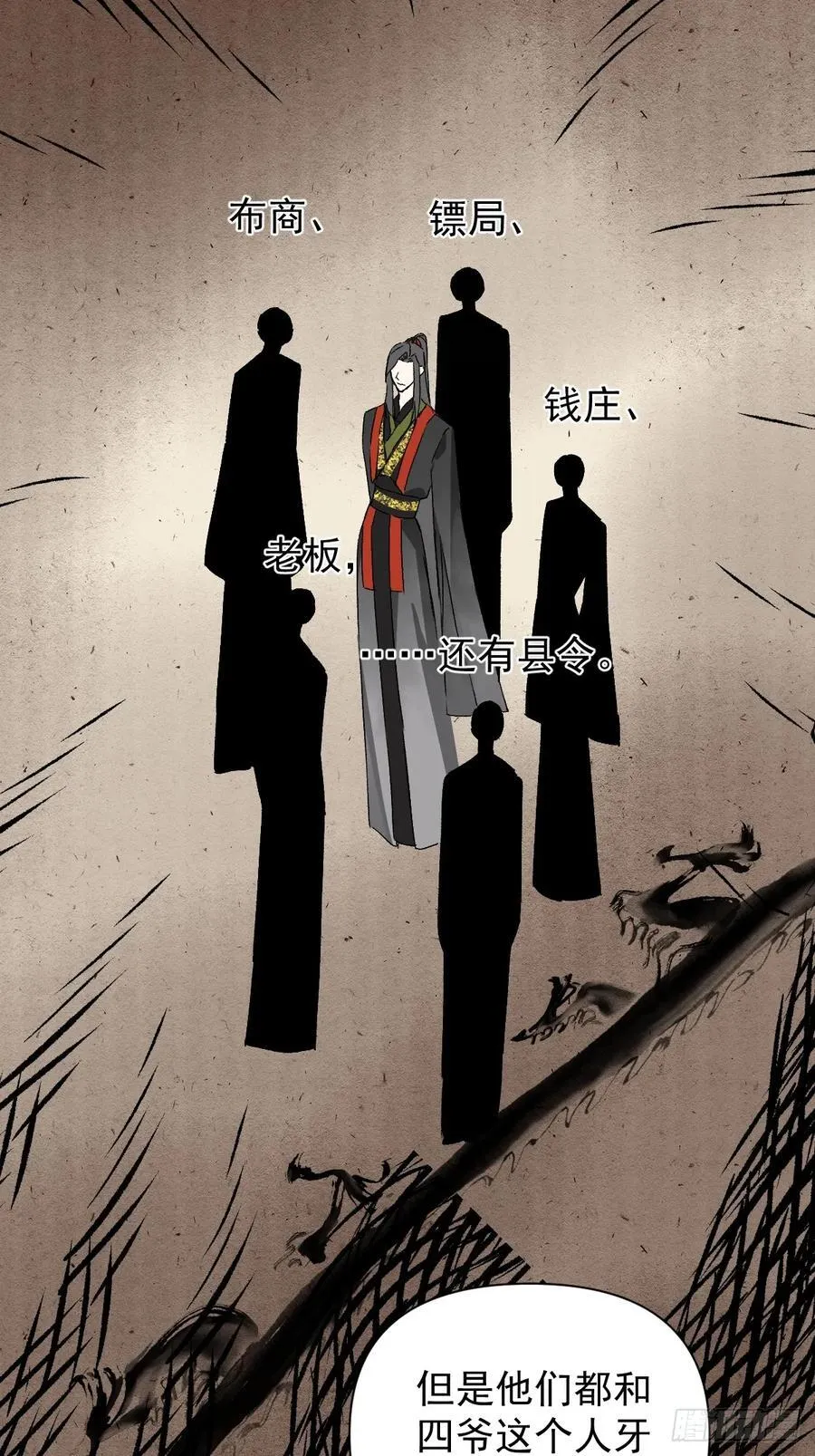 051 噩梦的开始 第5页