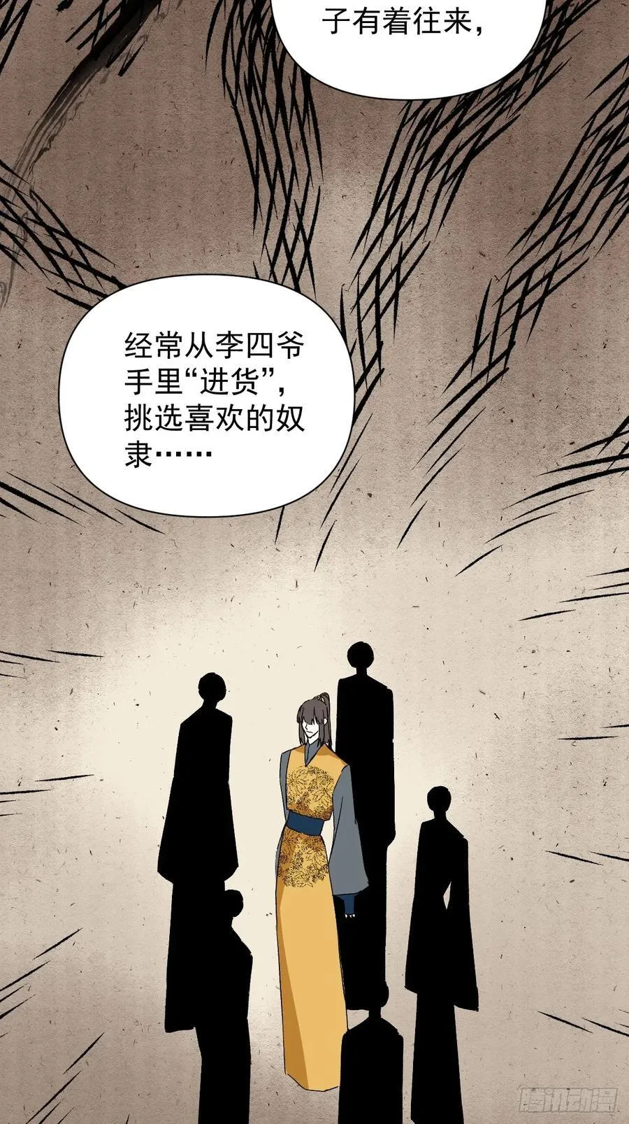 051 噩梦的开始 第6页