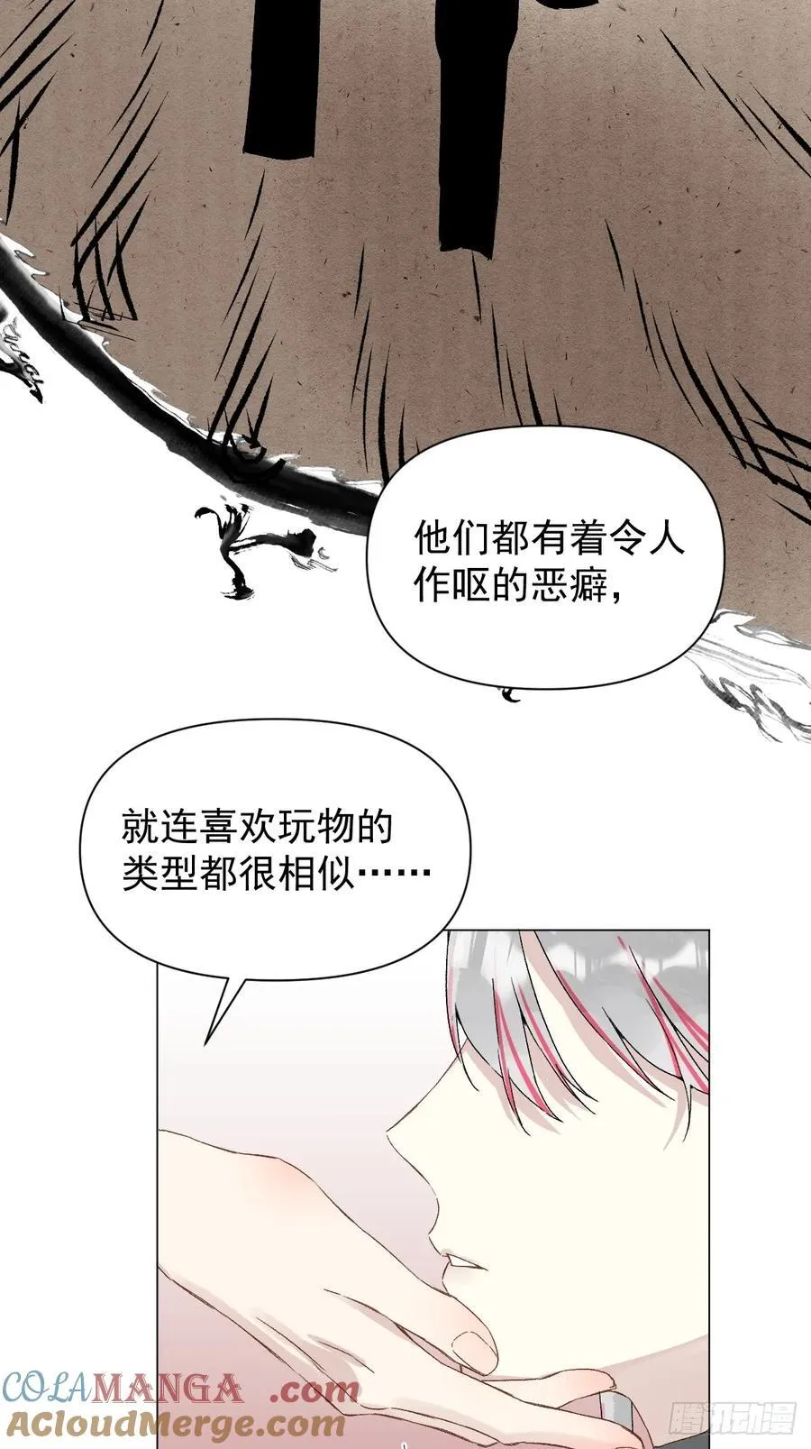 051 噩梦的开始 第7页
