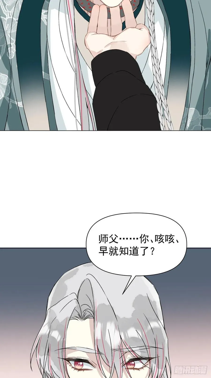 051 噩梦的开始 第9页