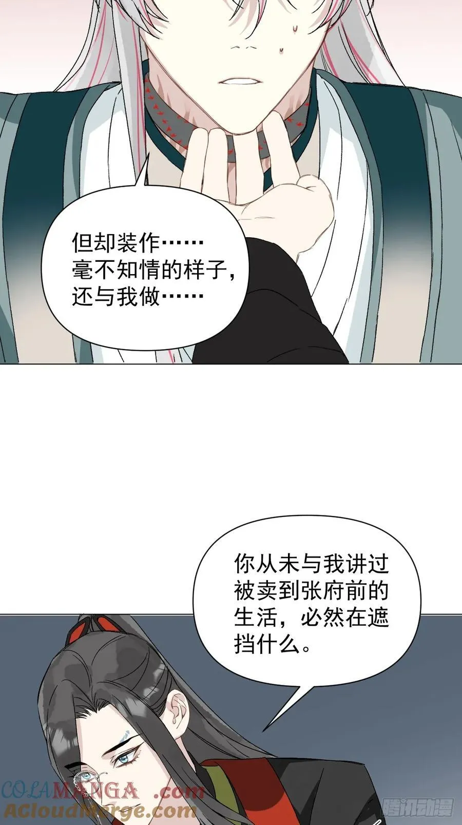051 噩梦的开始 第10页