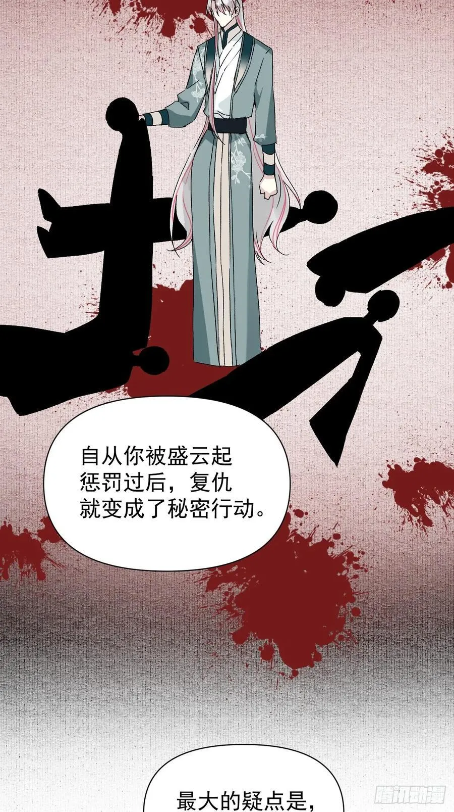 051 噩梦的开始 第12页