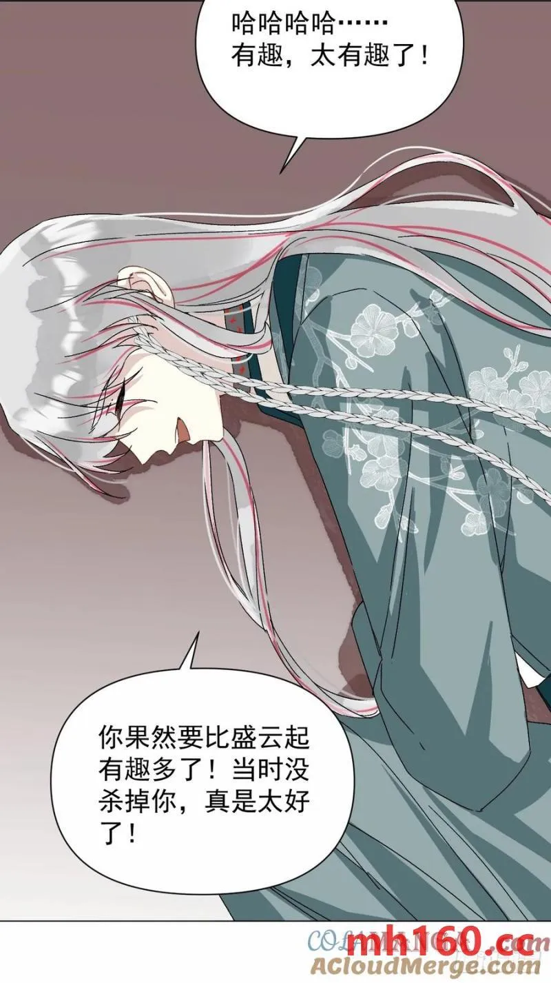 051 噩梦的开始 第16页