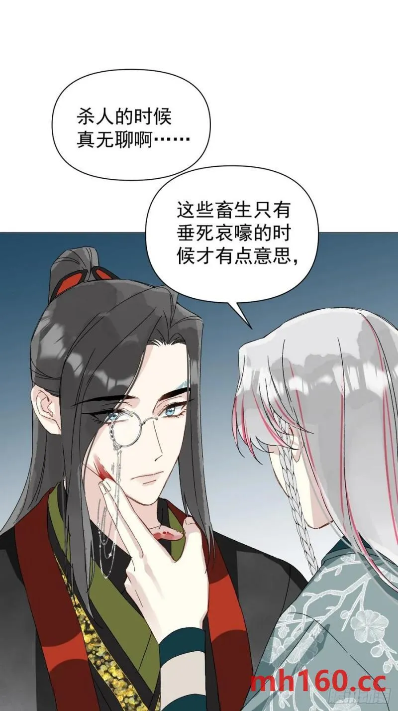 051 噩梦的开始 第18页