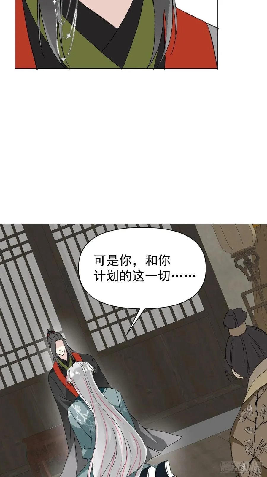 051 噩梦的开始 第20页