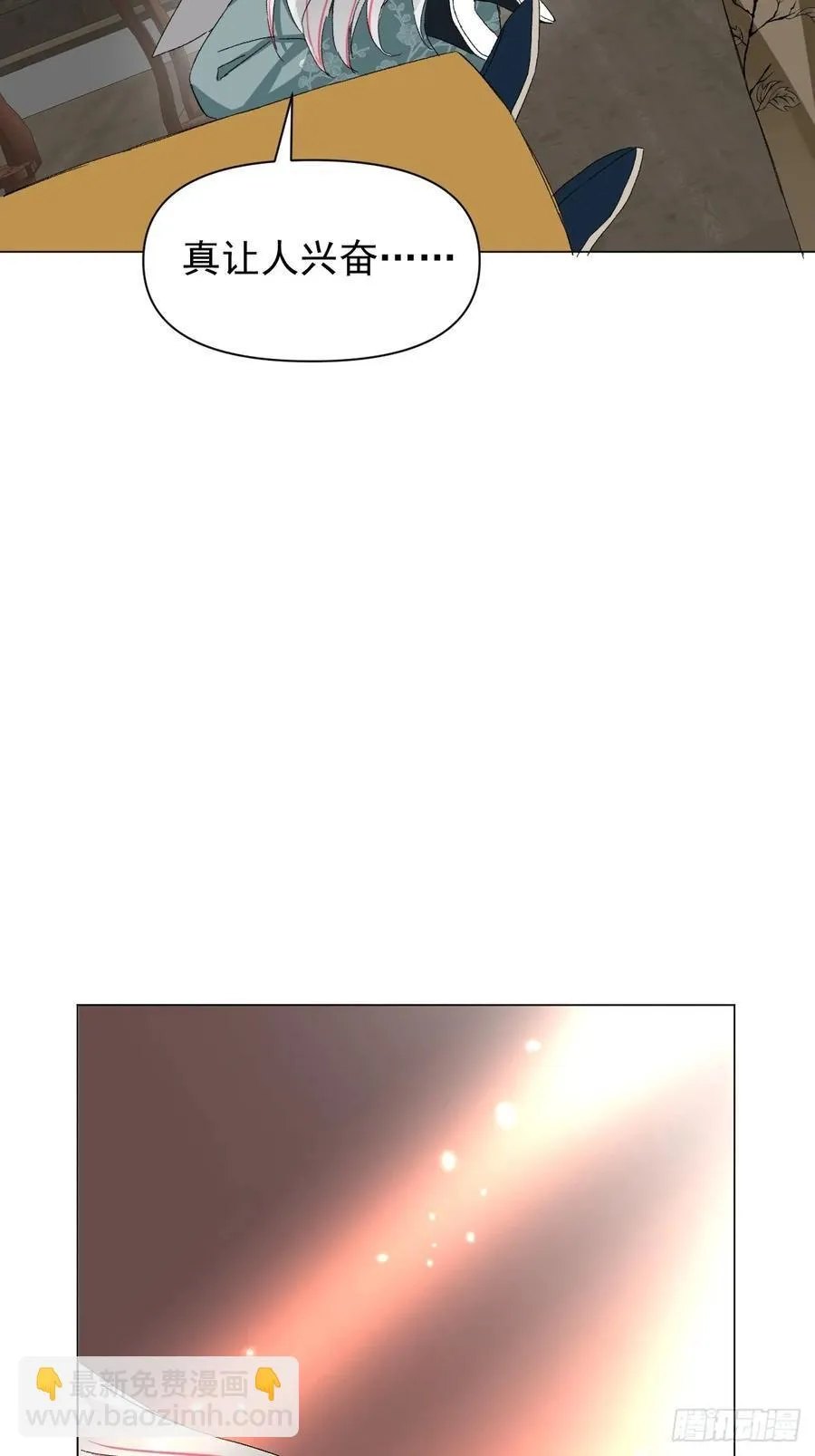 051 噩梦的开始 第21页