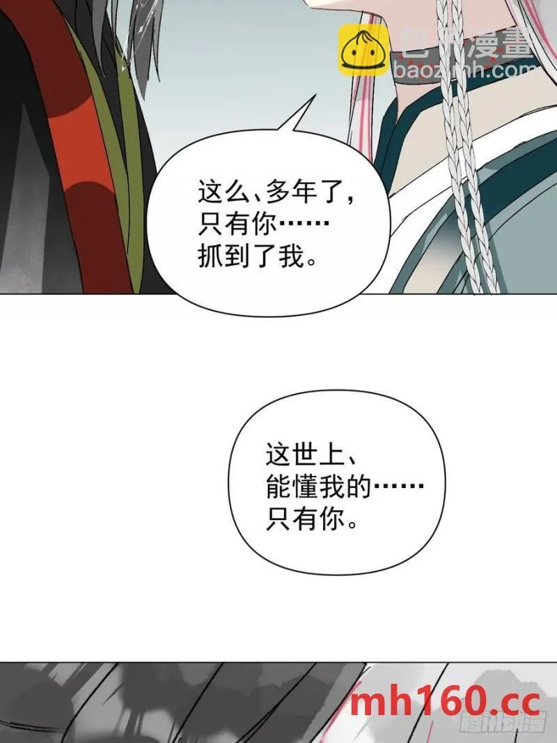051 噩梦的开始 第33页