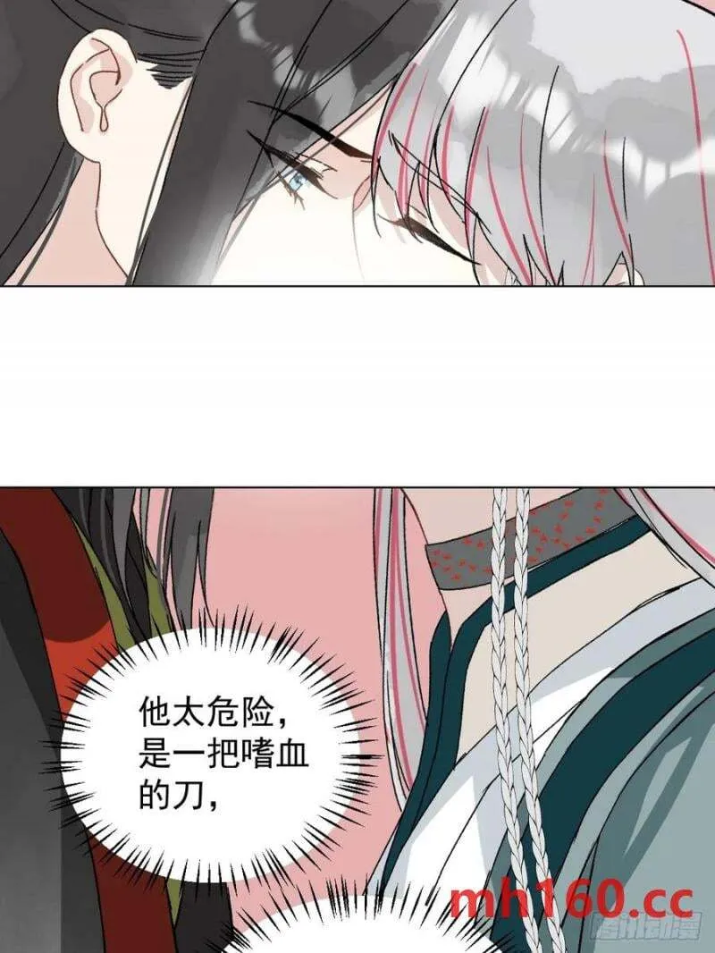 051 噩梦的开始 第35页