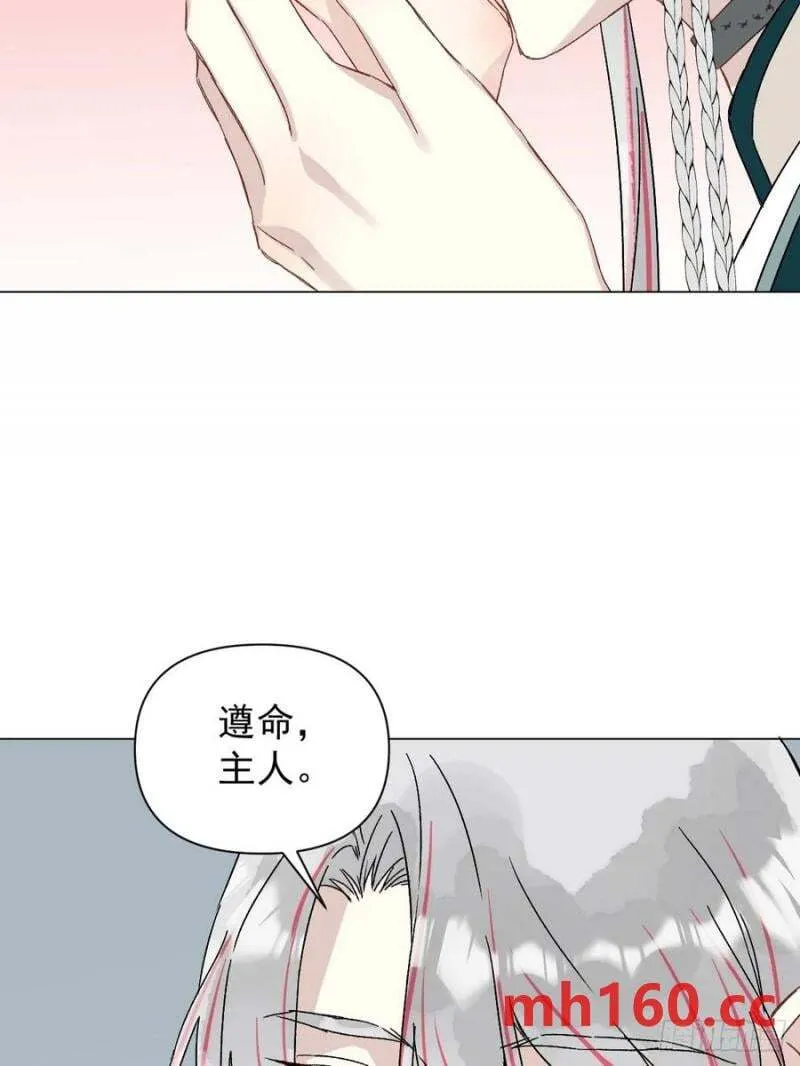 051 噩梦的开始 第44页