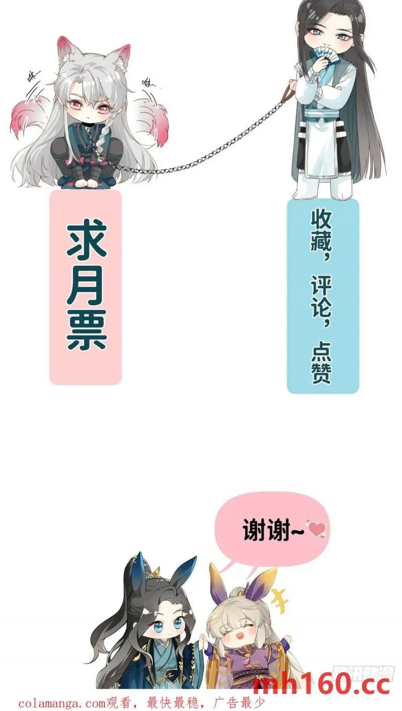 051 噩梦的开始 第48页