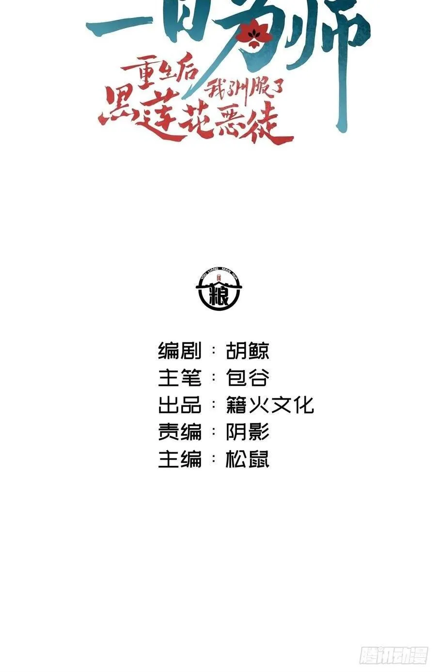 051 噩梦的开始 第50页