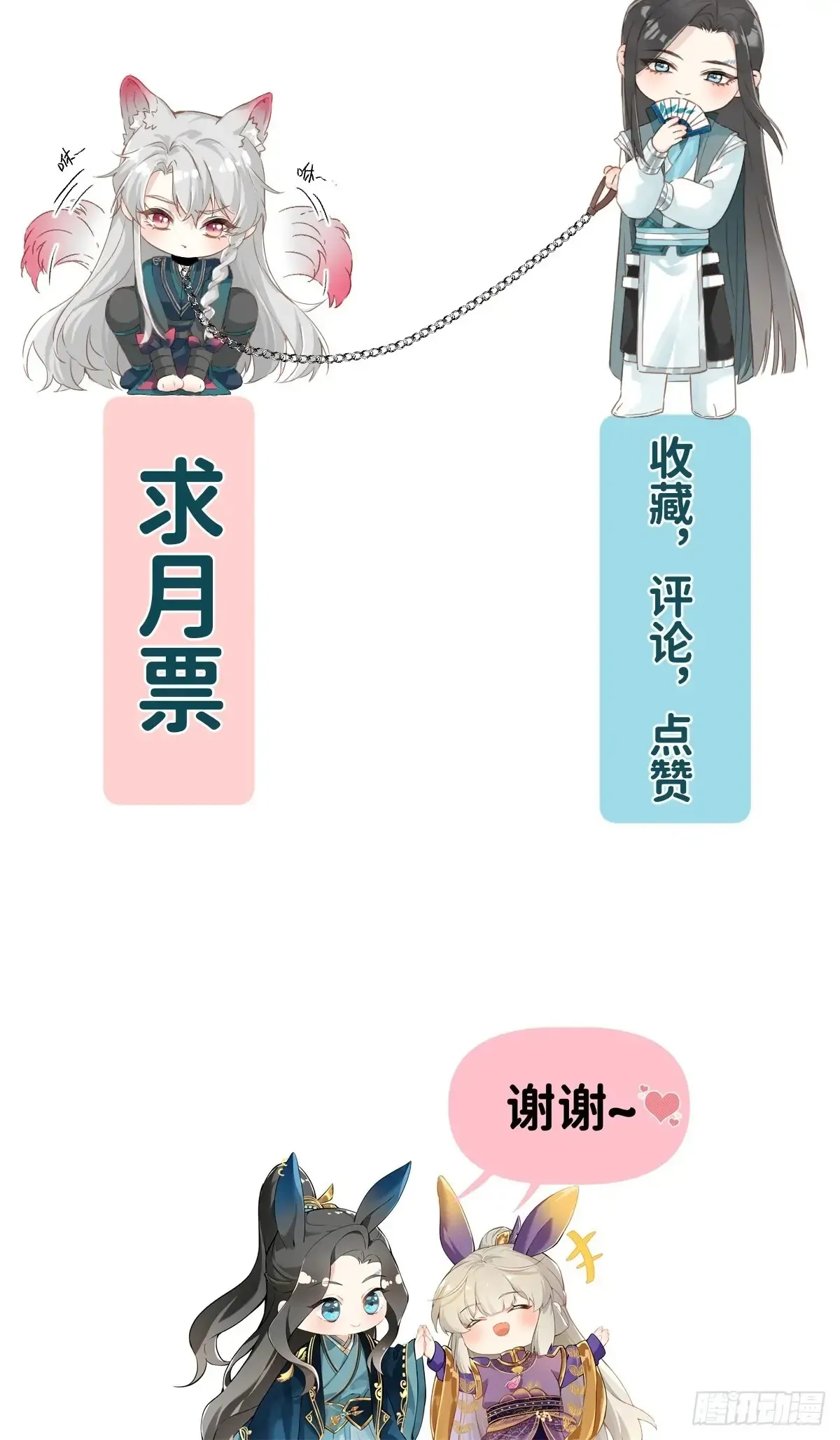 055 勾引他 第45页