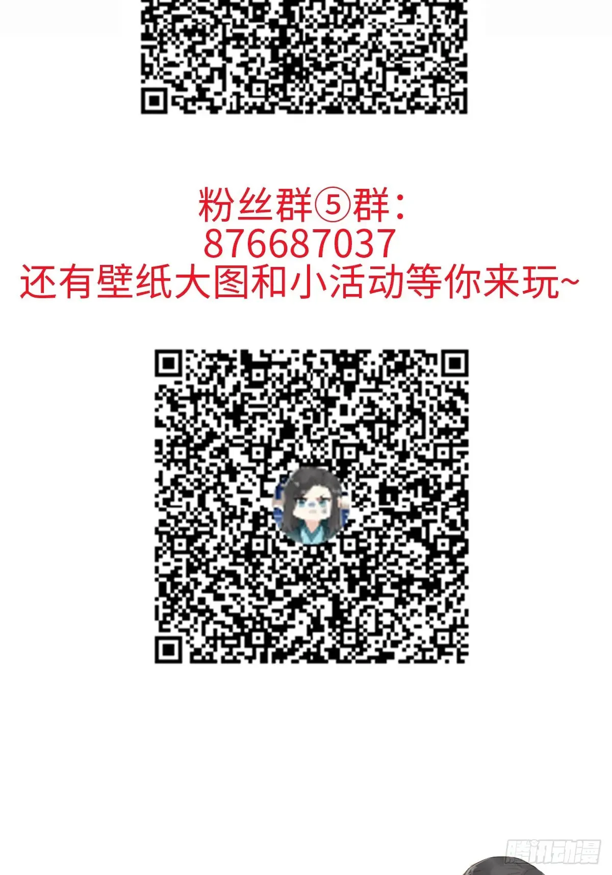 058 我只是饿了 第46页