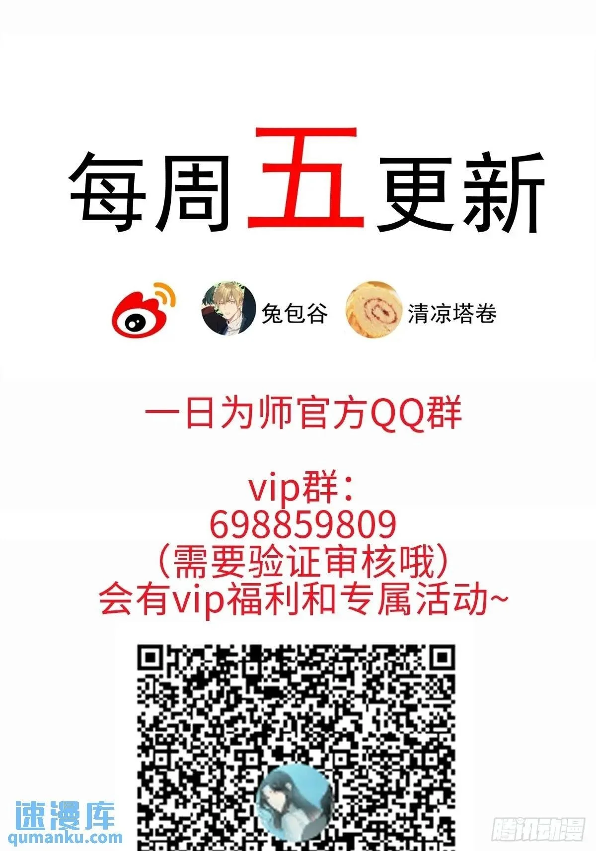 043 并不厌恶他 第50页