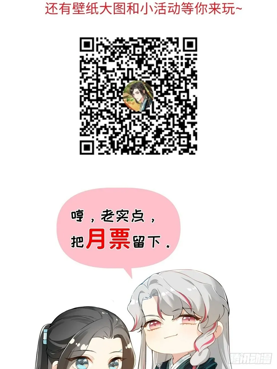 011 你不喜欢我了？ 第56页