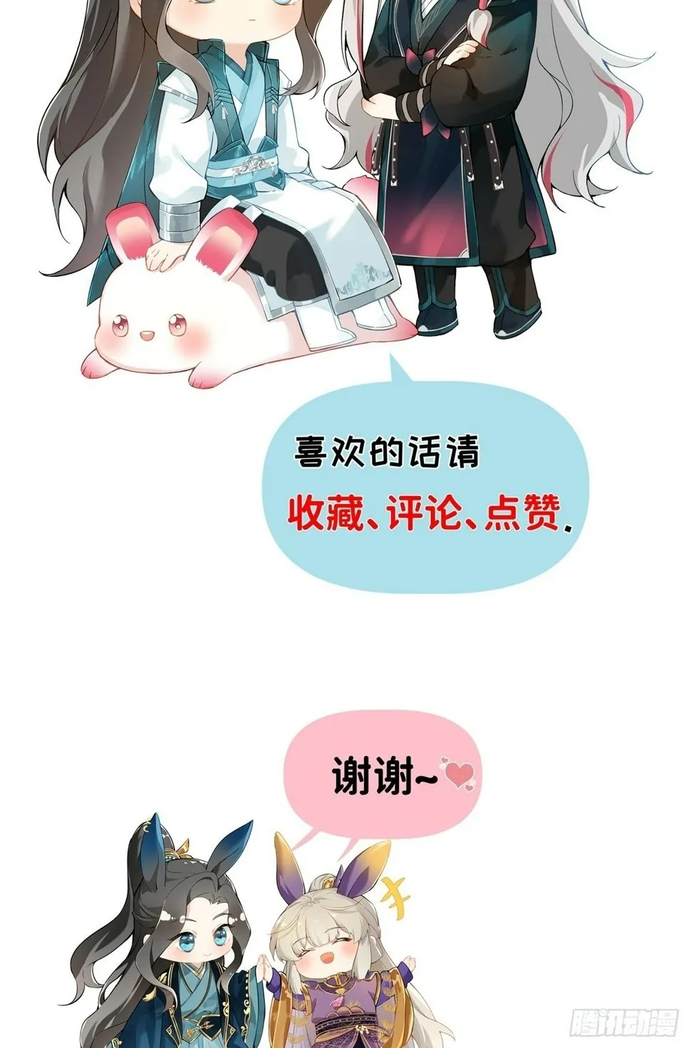 011 你不喜欢我了？ 第57页