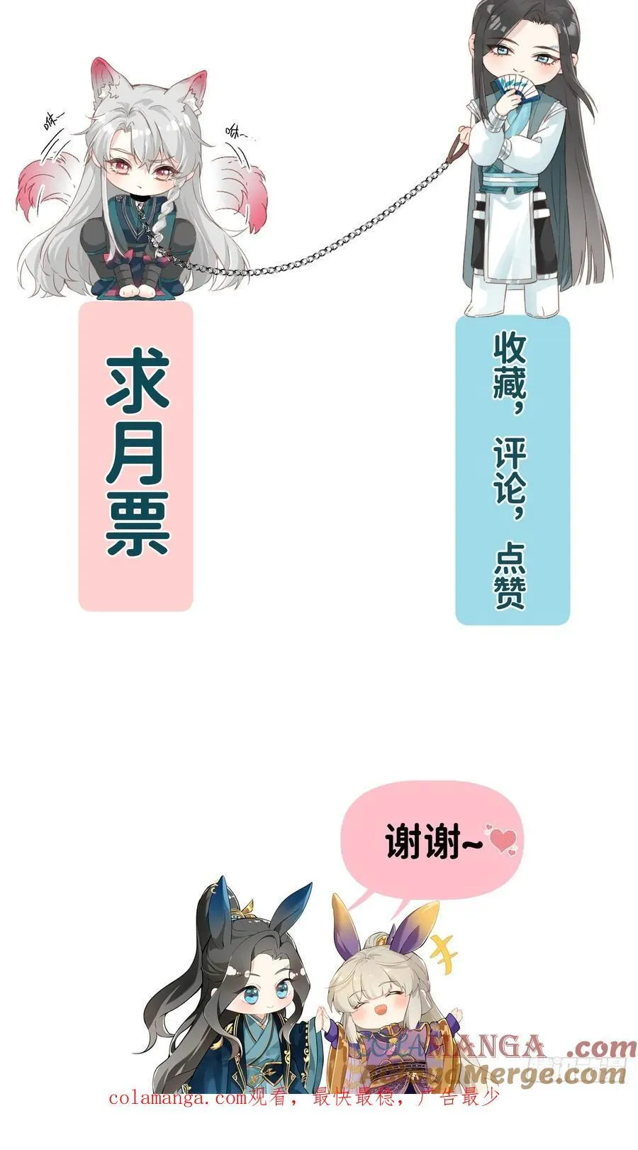 66 携手江湖 第49页