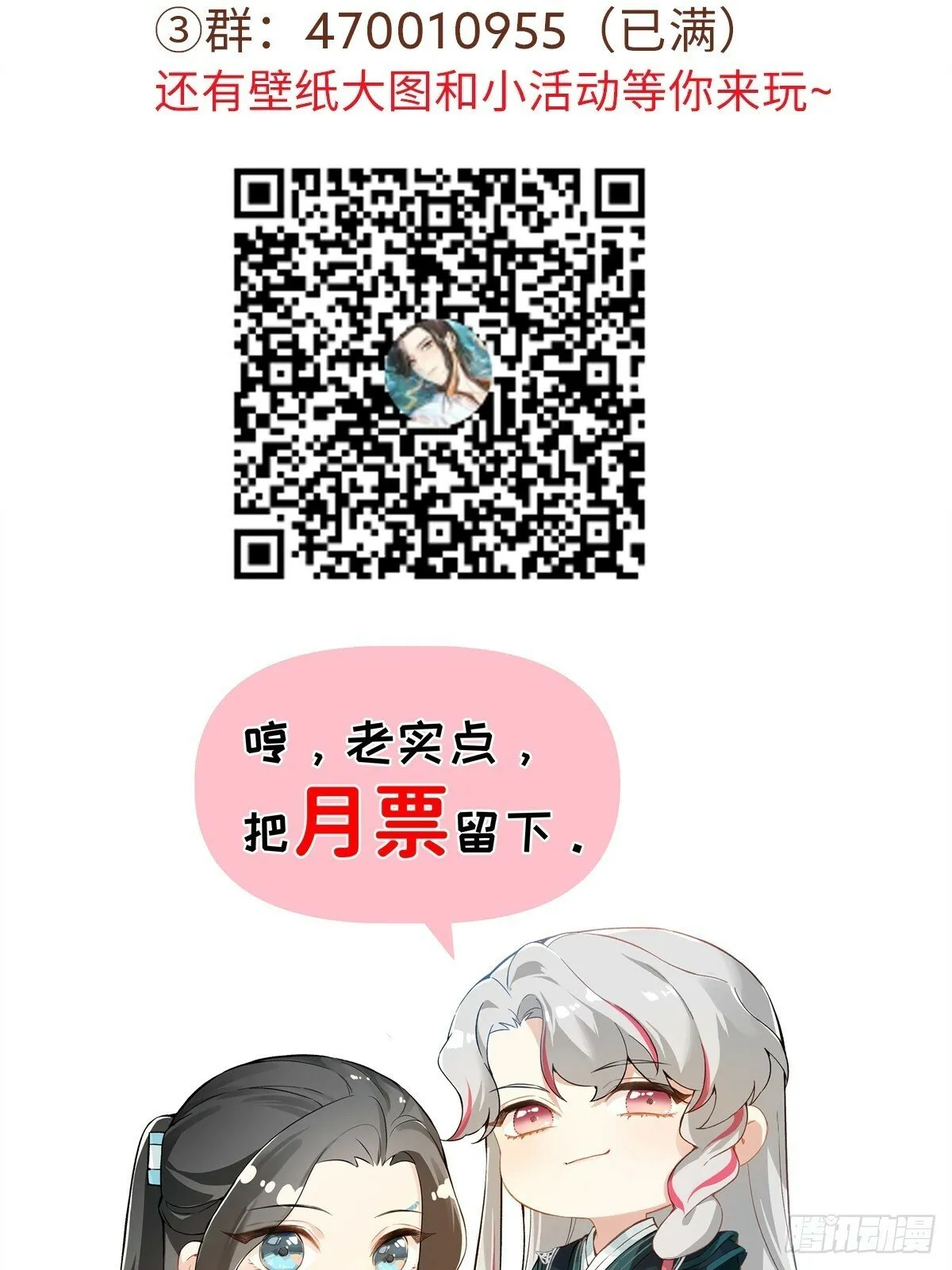 013 众叛亲离 第64页