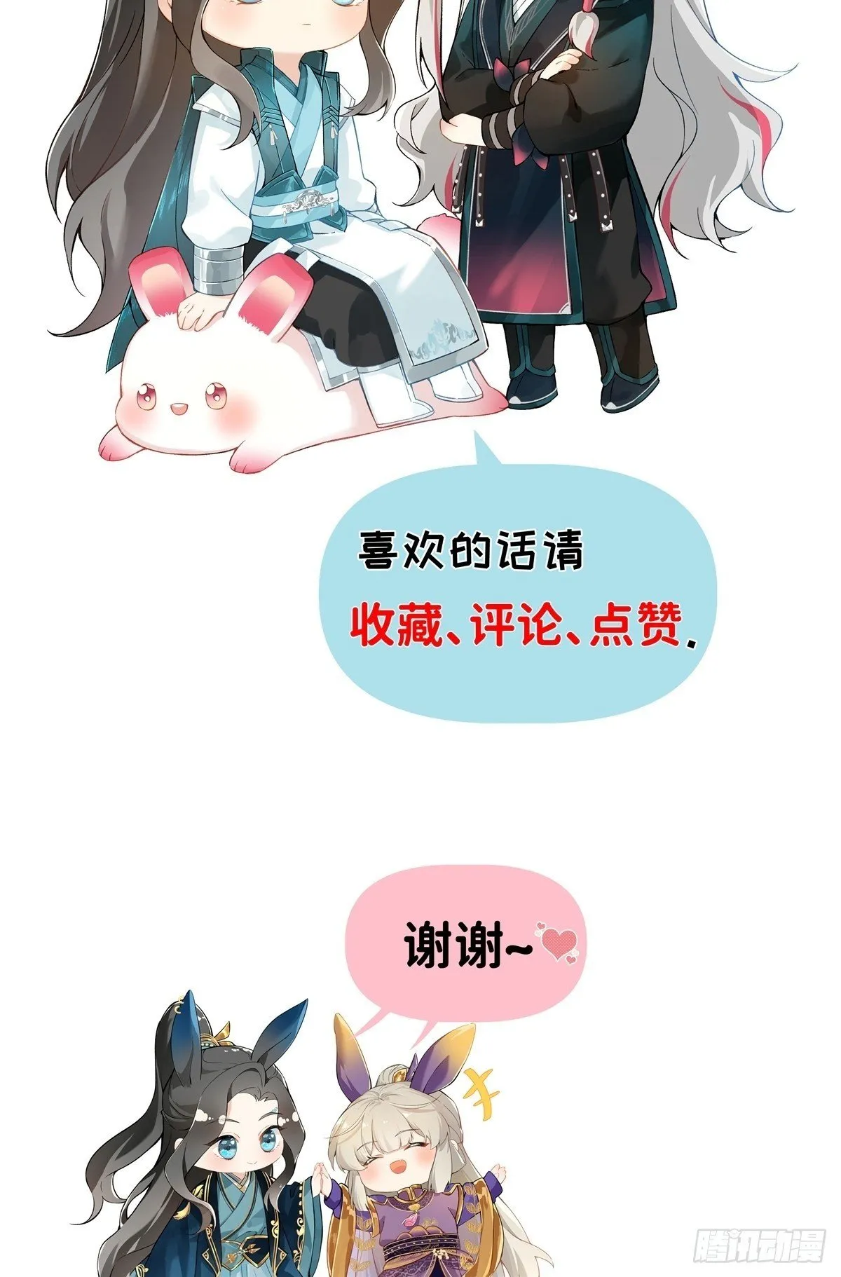 013 众叛亲离 第65页