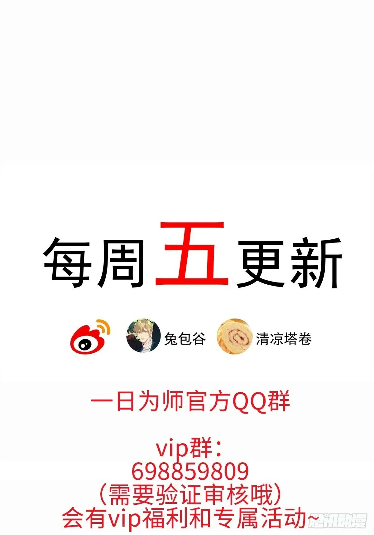 024 坏孩子，该罚 第41页