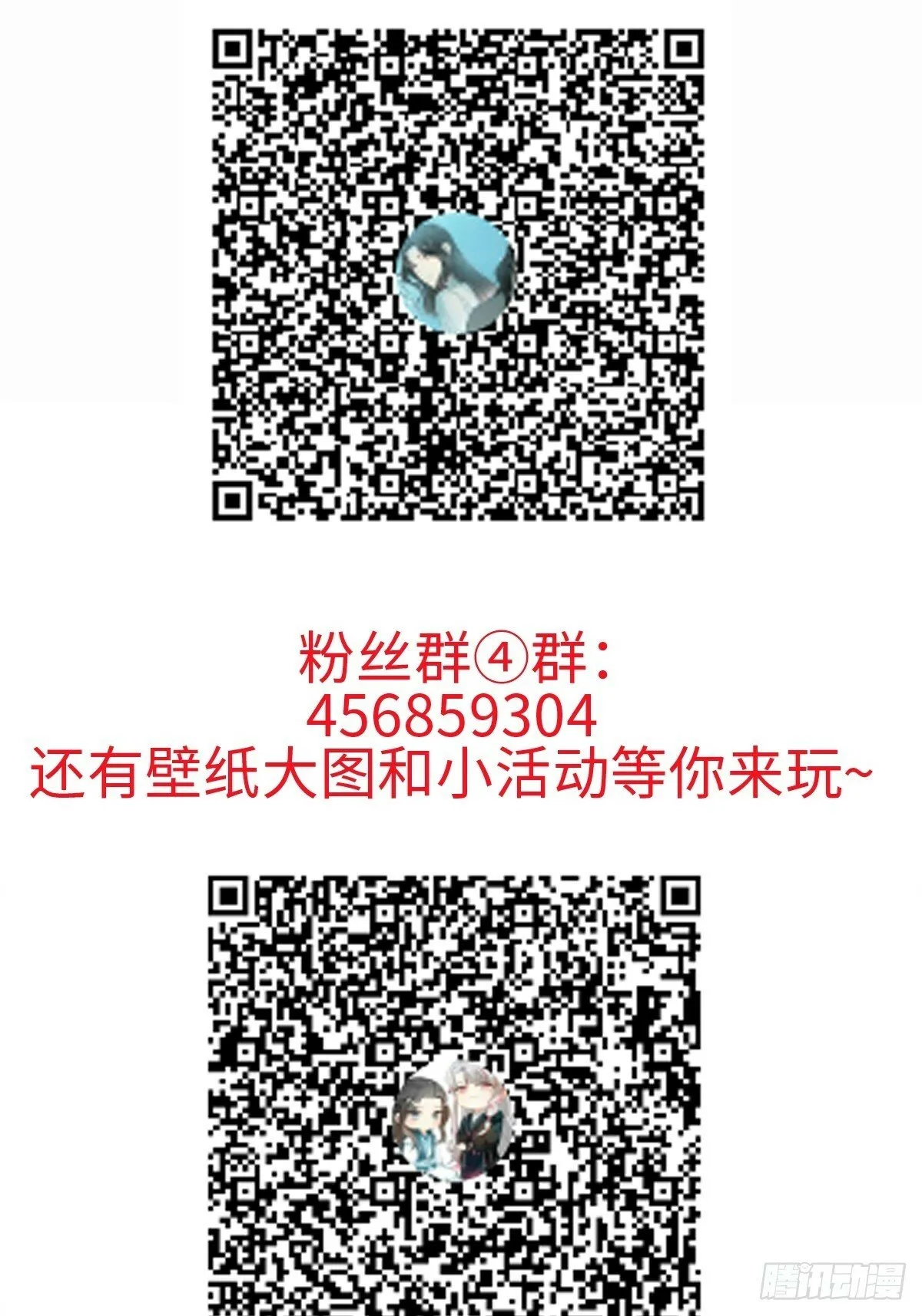 024 坏孩子，该罚 第42页