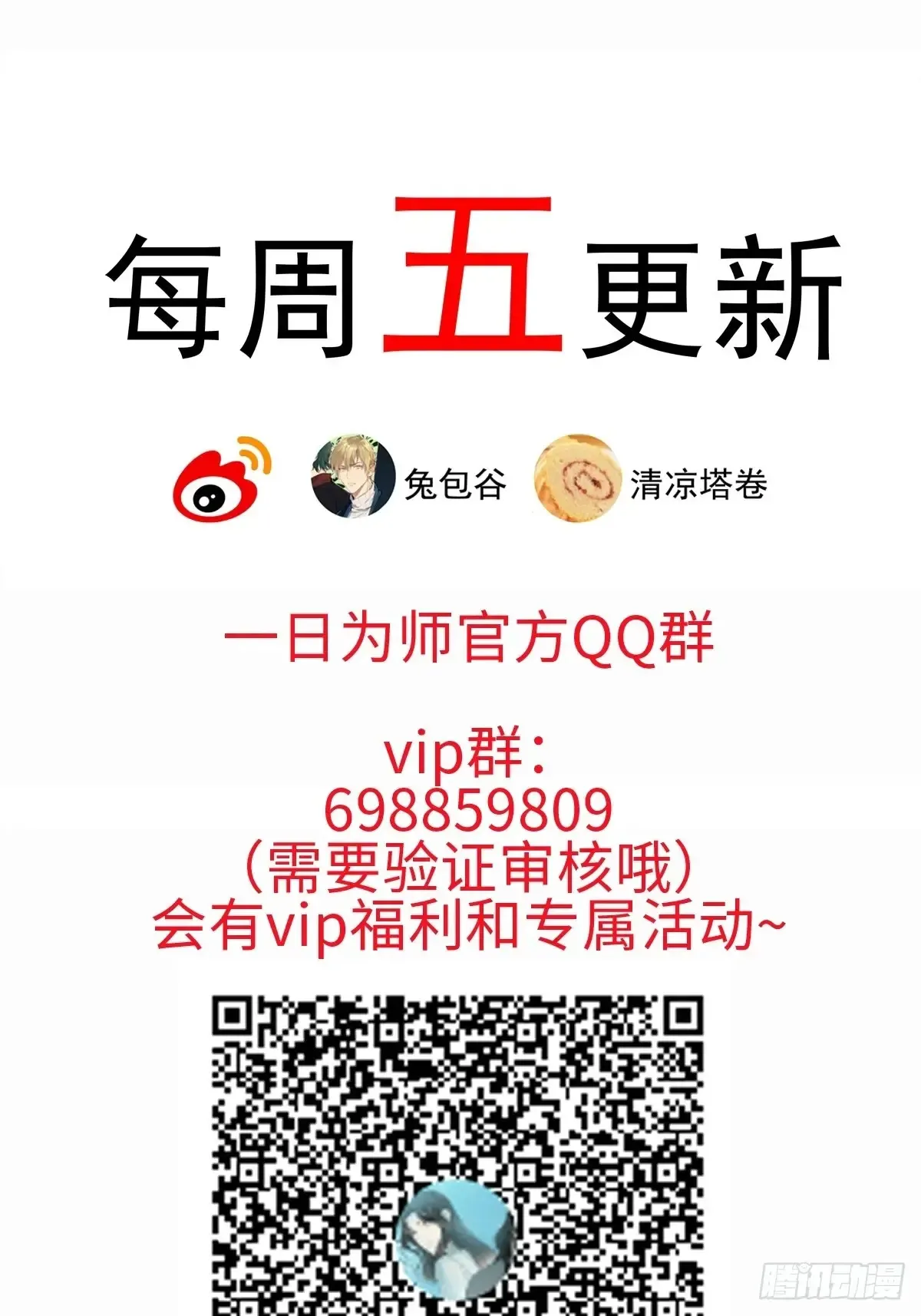 061 赴约 第47页