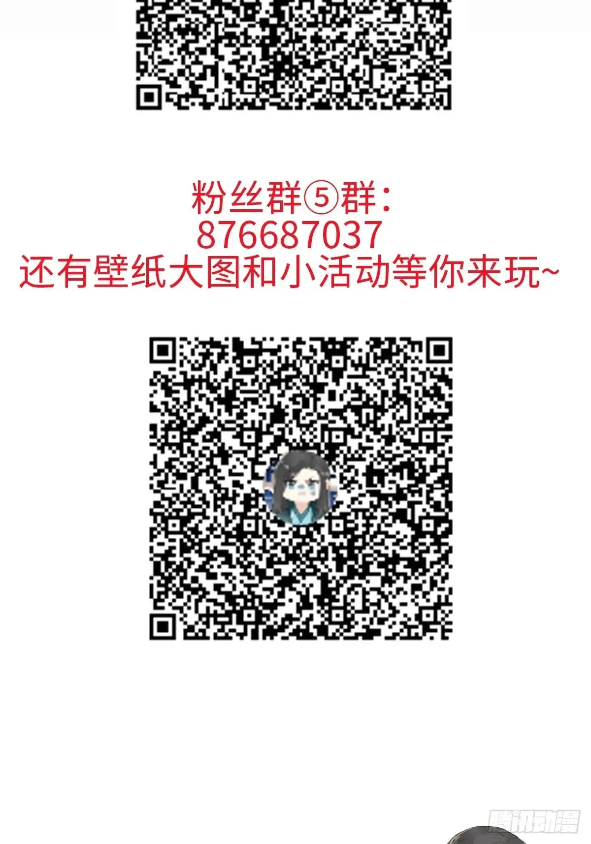 061 赴约 第48页