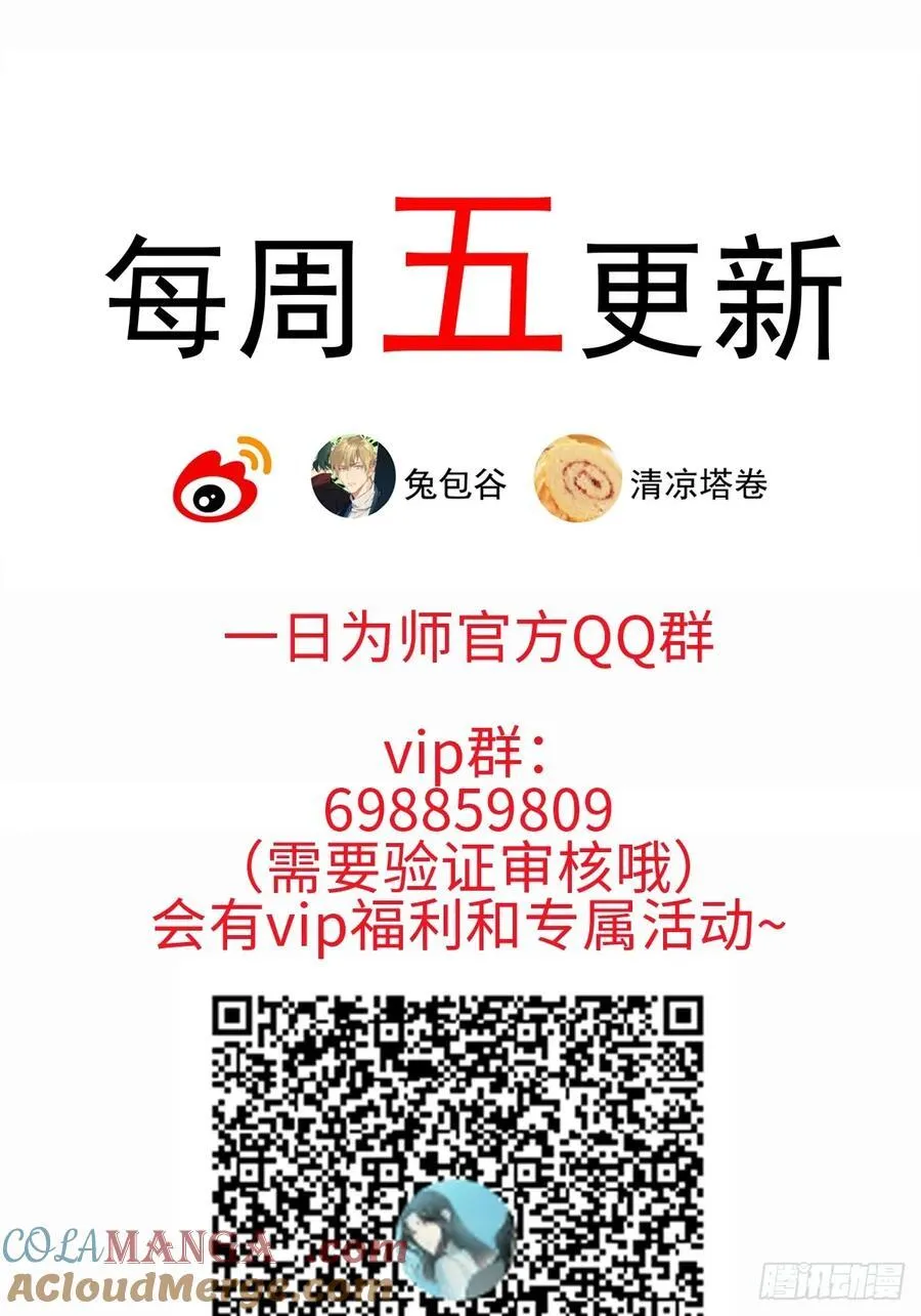 063 帮帮弟子 第43页