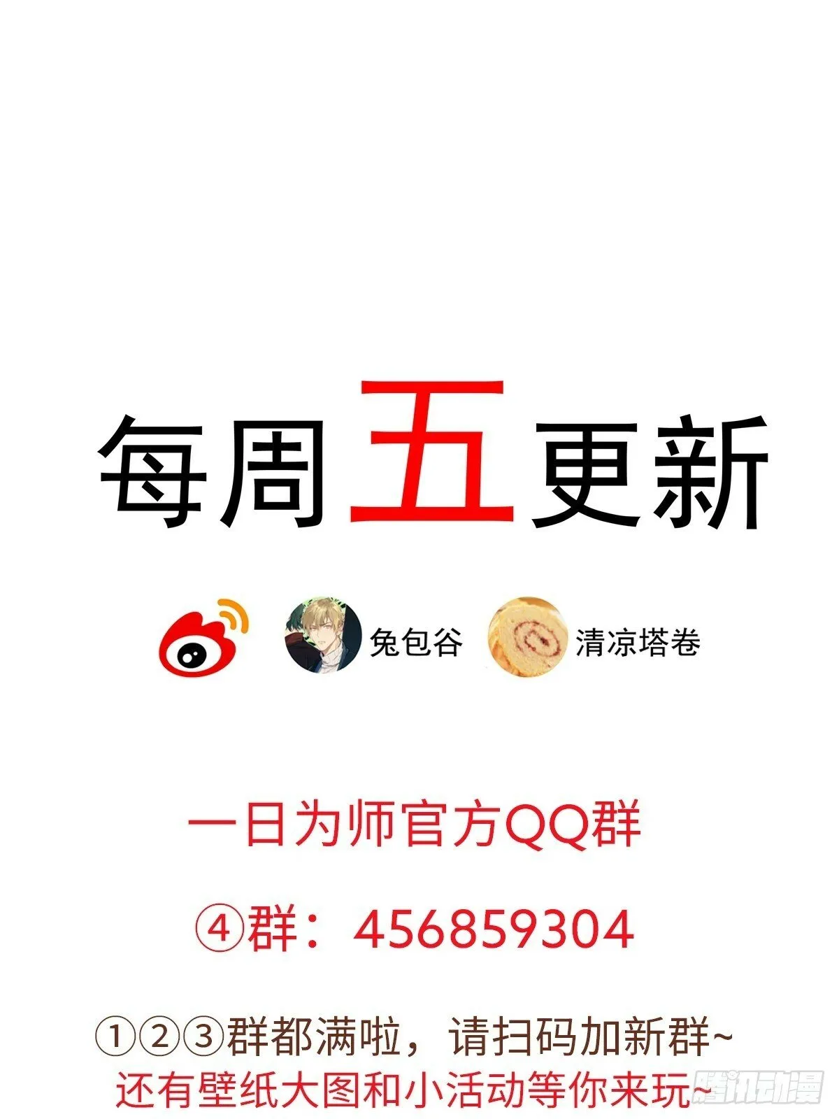 023 大婚之日 第54页