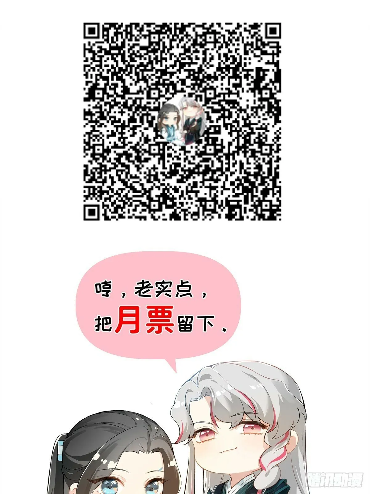 023 大婚之日 第55页