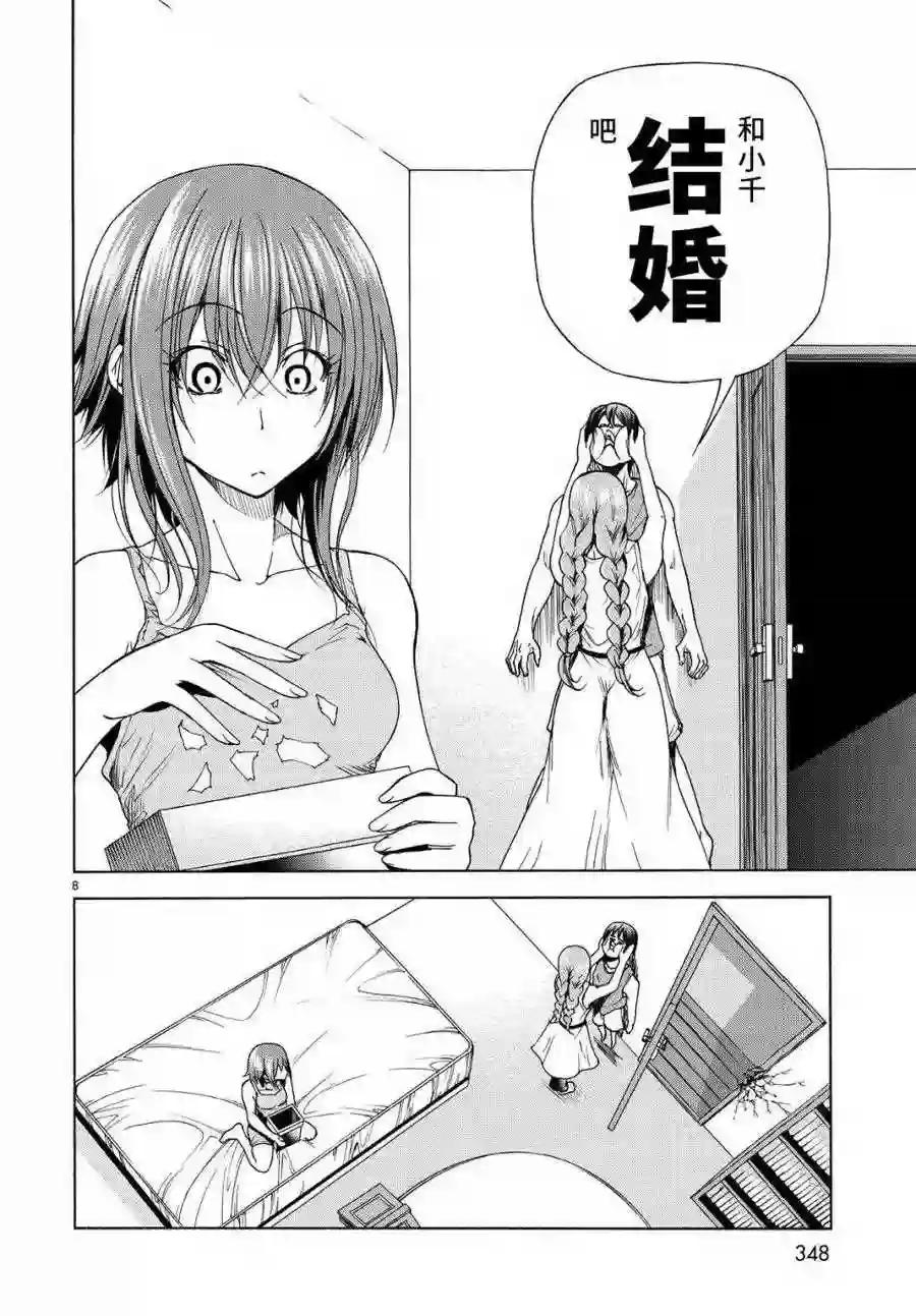 027 第8页