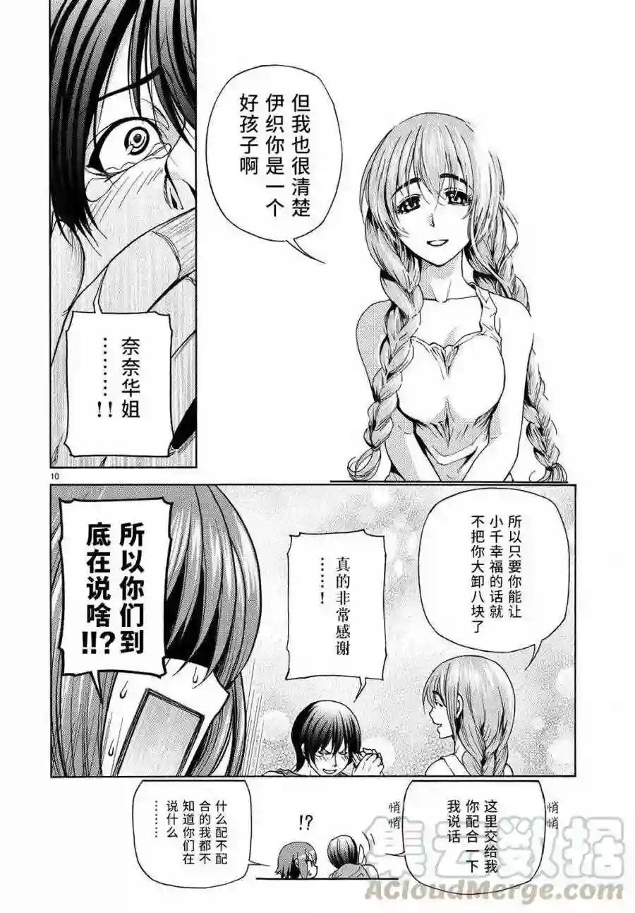 027 第10页