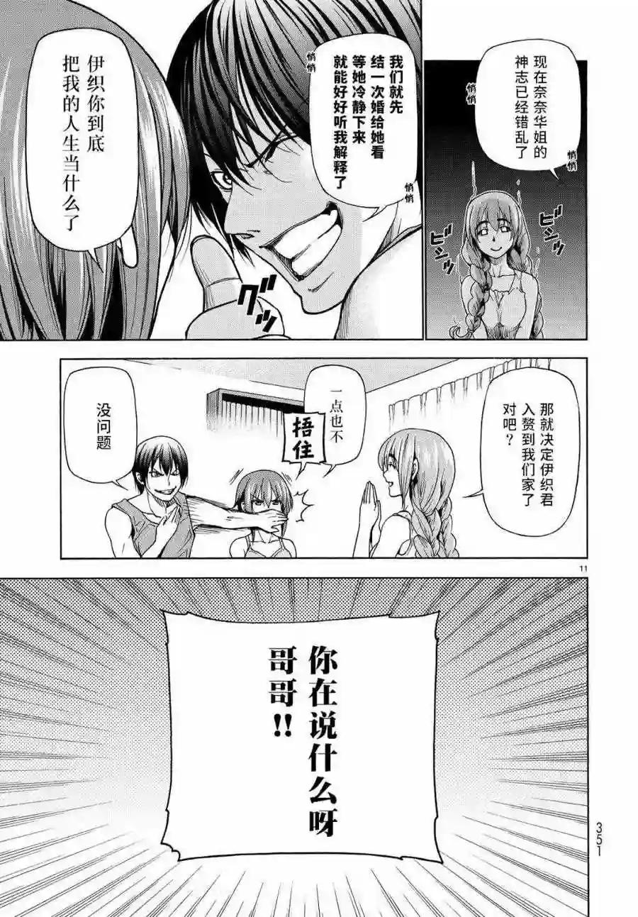 027 第11页
