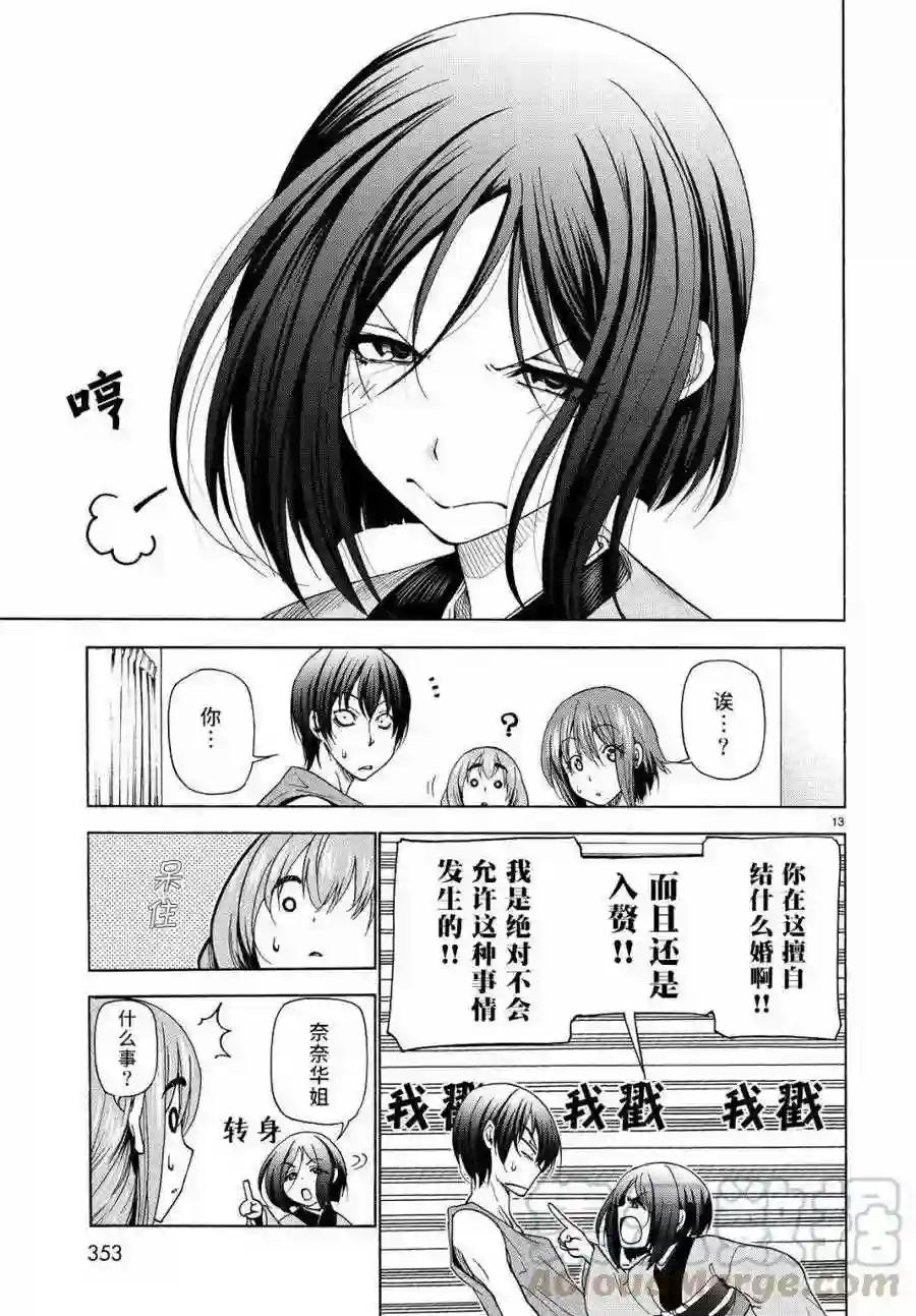 027 第13页