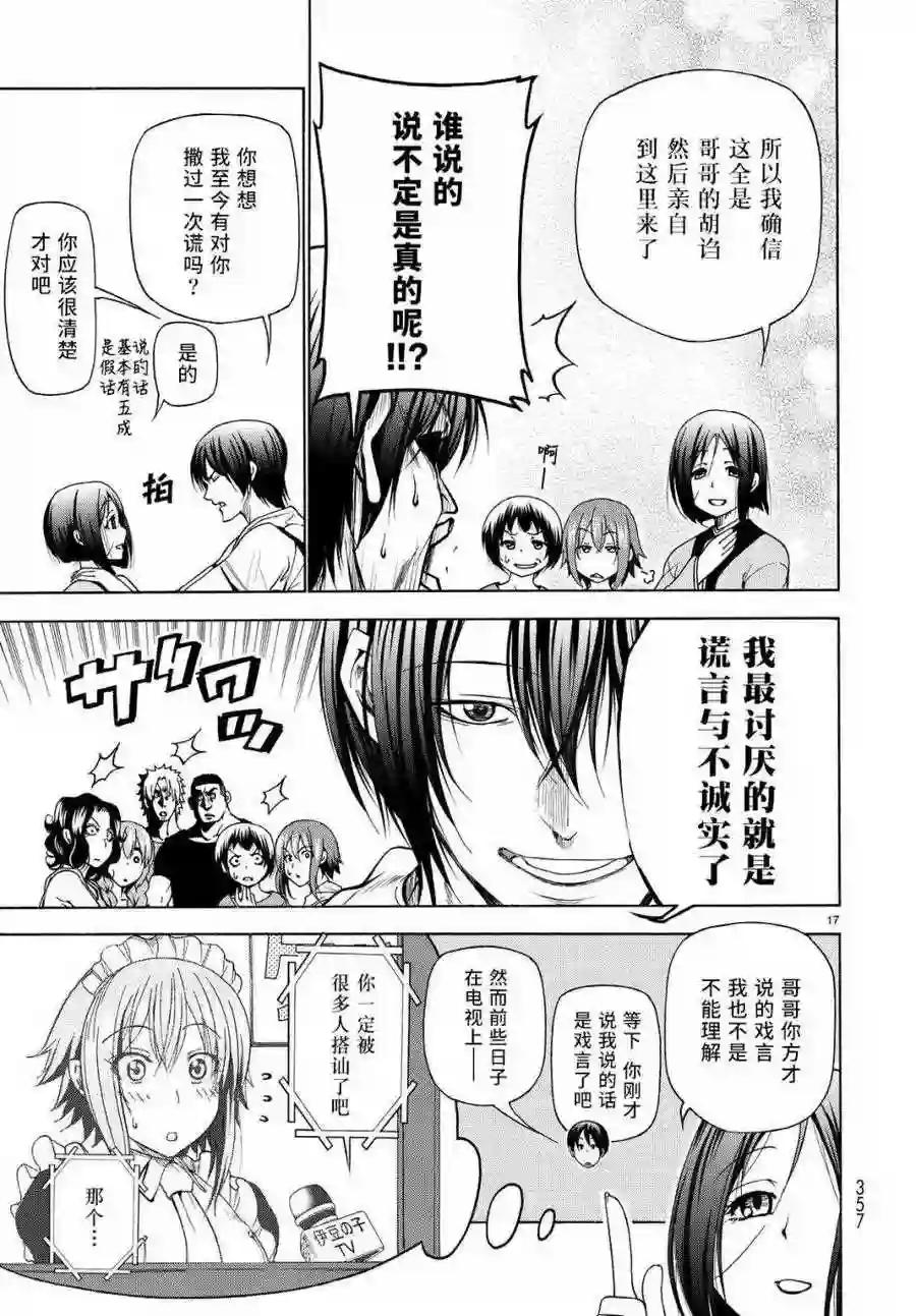 027 第17页