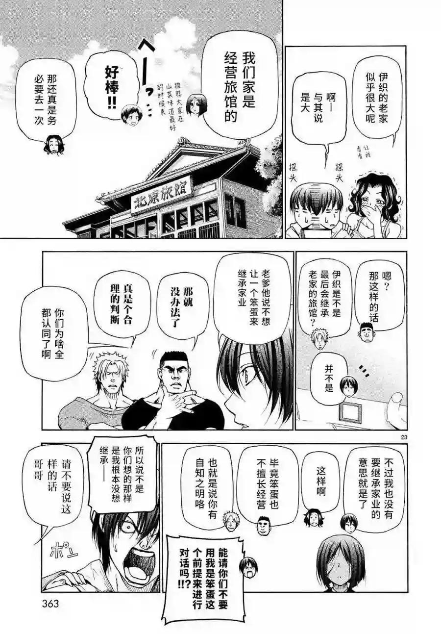 027 第23页