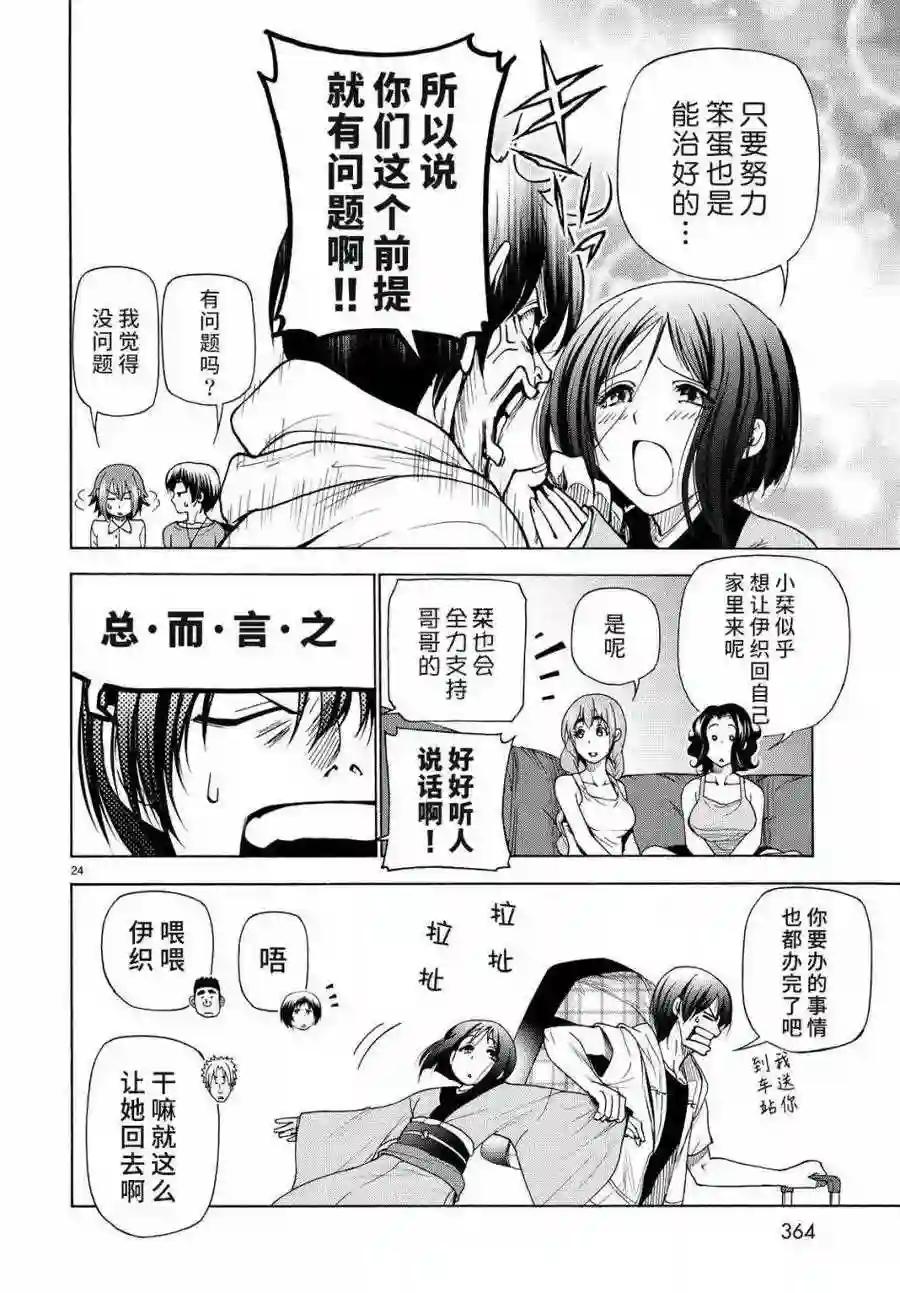 027 第24页