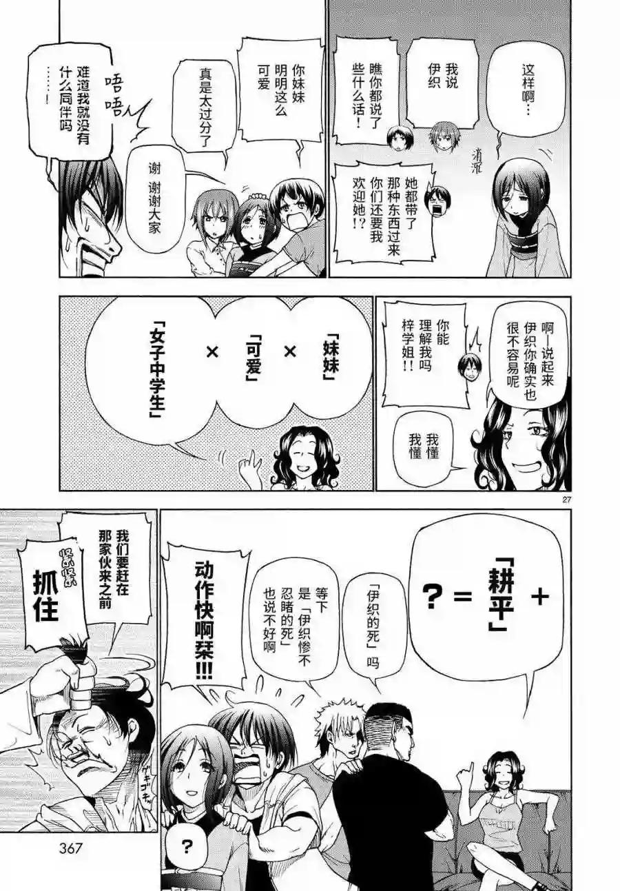 027 第27页