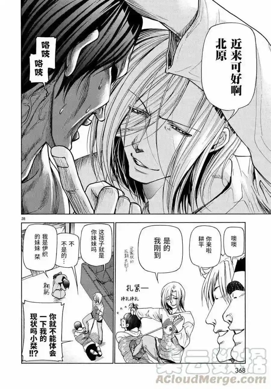 027 第28页