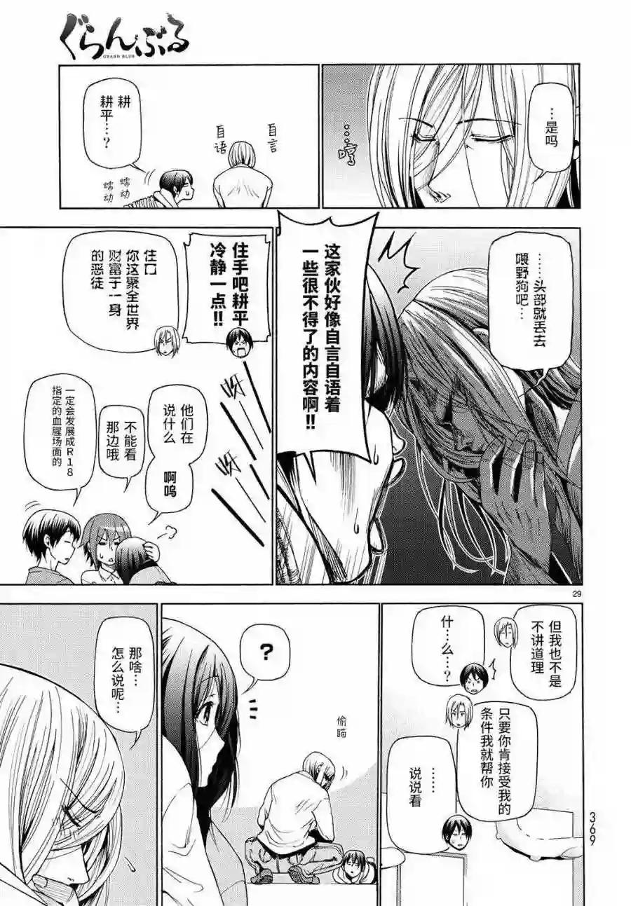 027 第29页