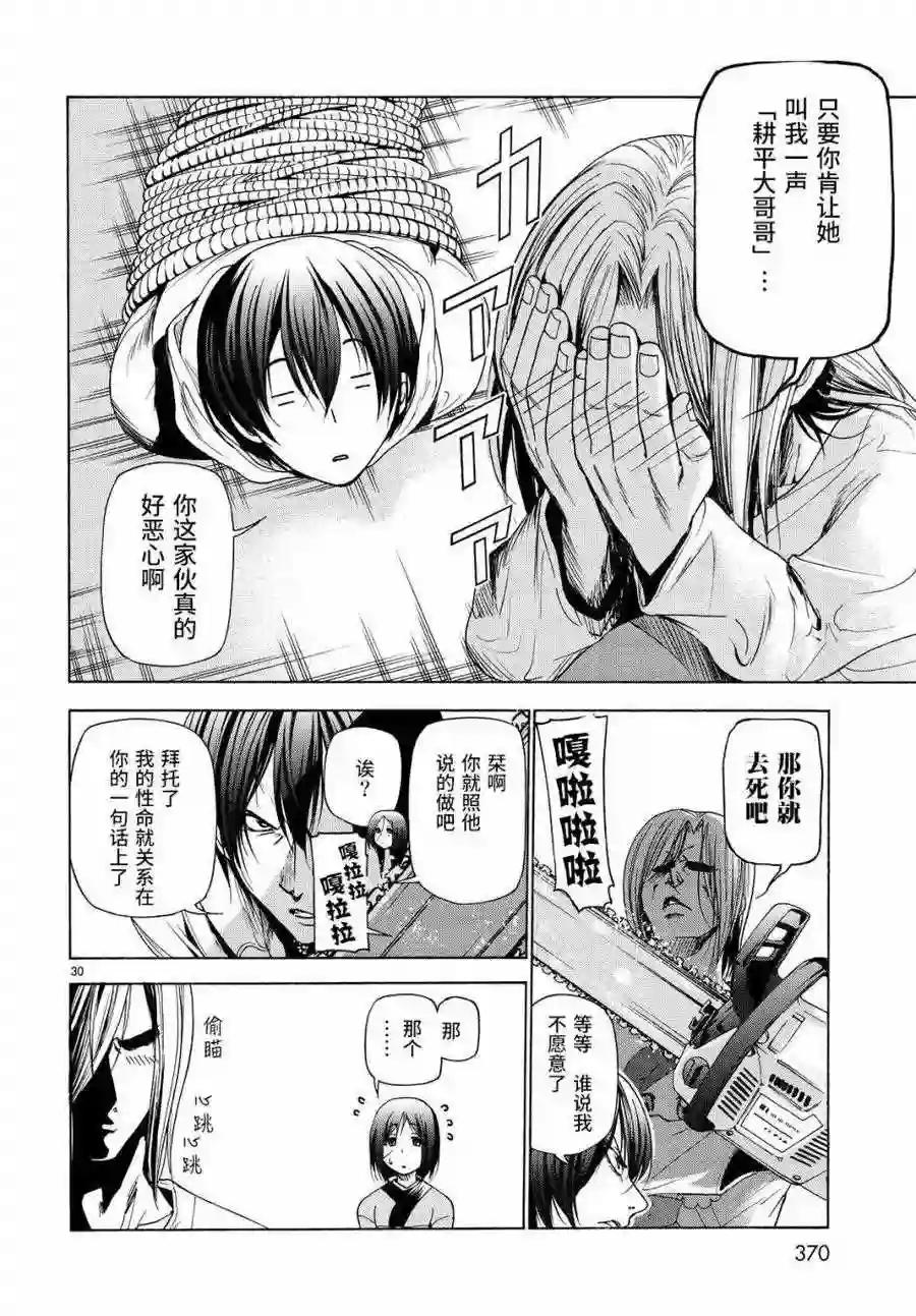 027 第30页